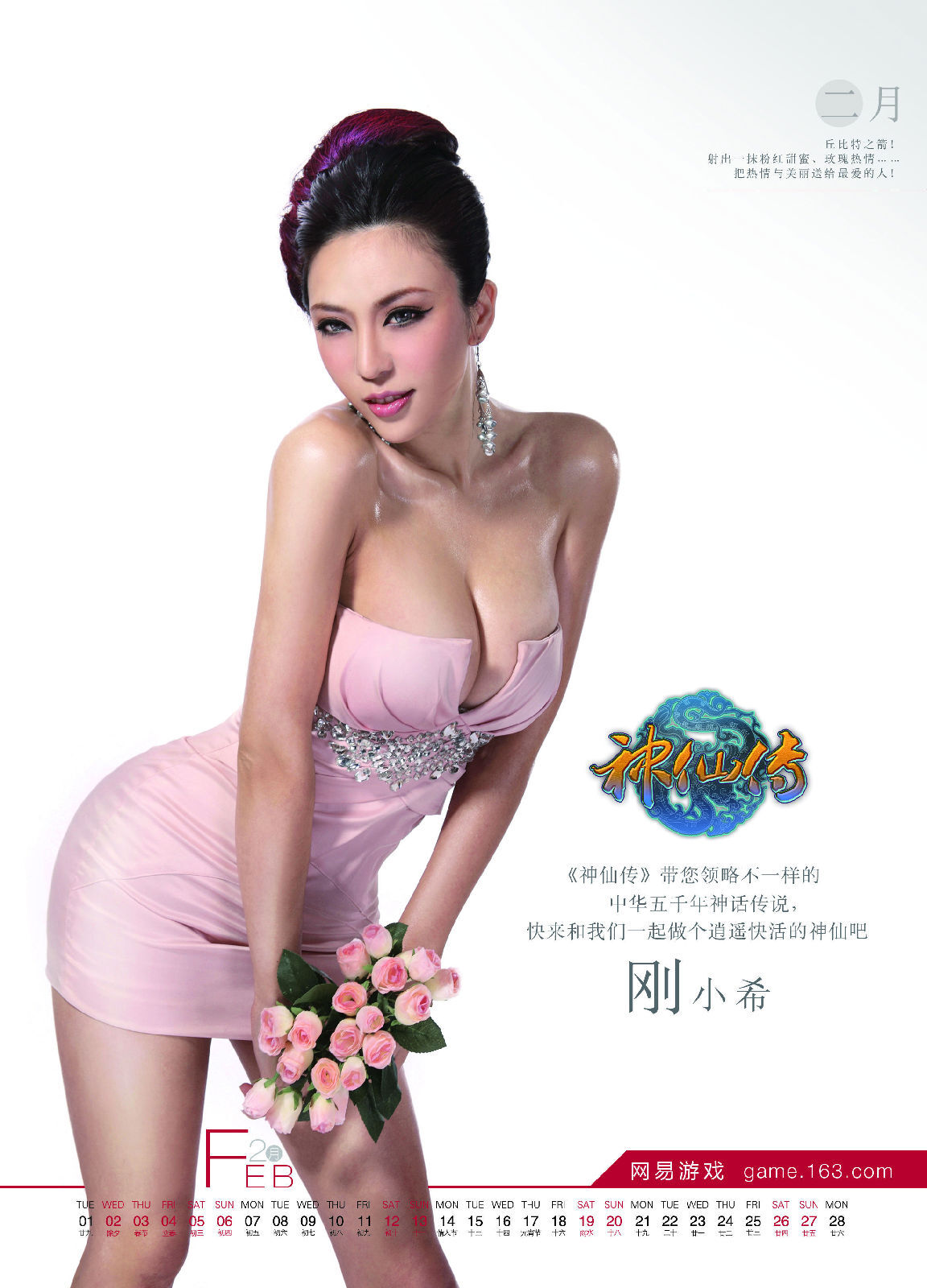 波斗门胸模 - 刚小希写真大全