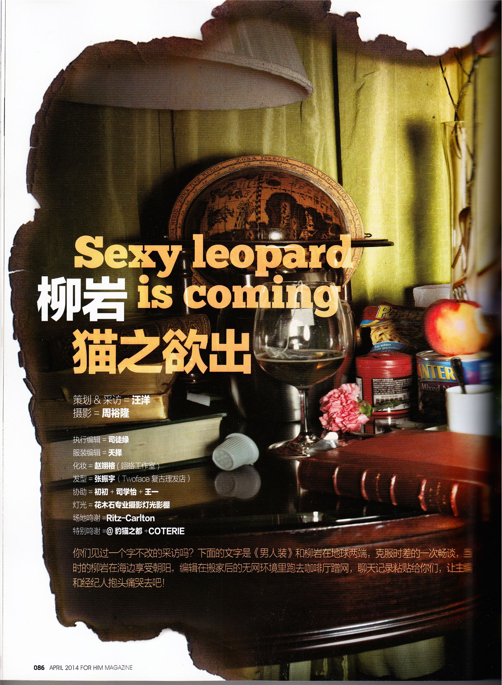 内地爆乳美女柳岩高清写真