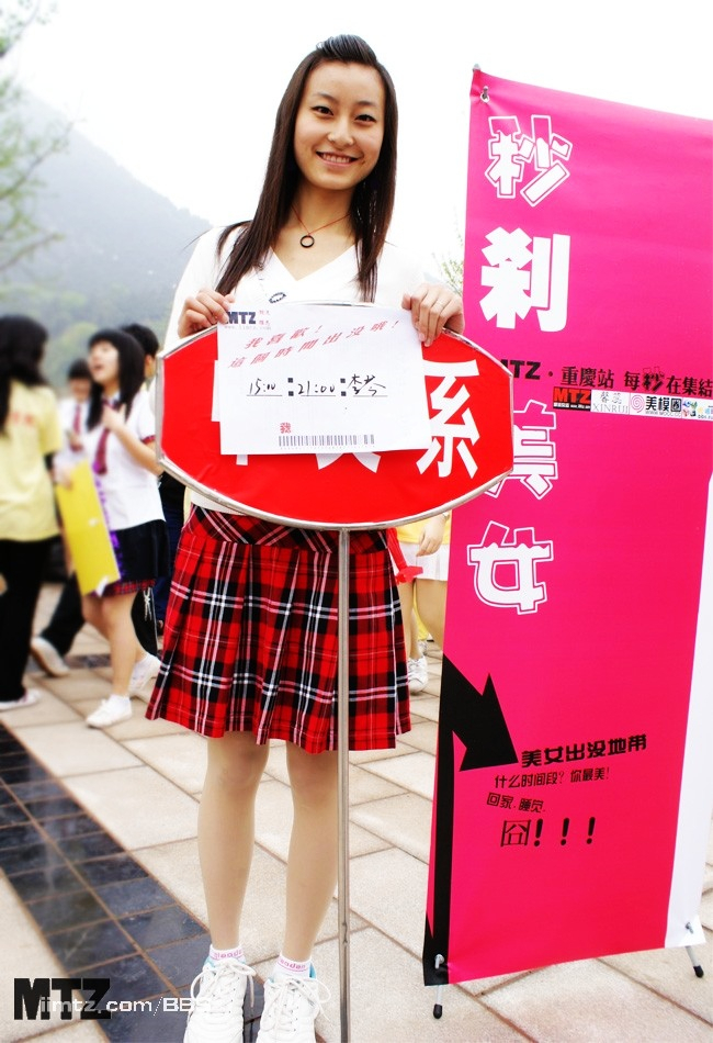 MTZ·美腿志 13辑：大学校场运动美女 1