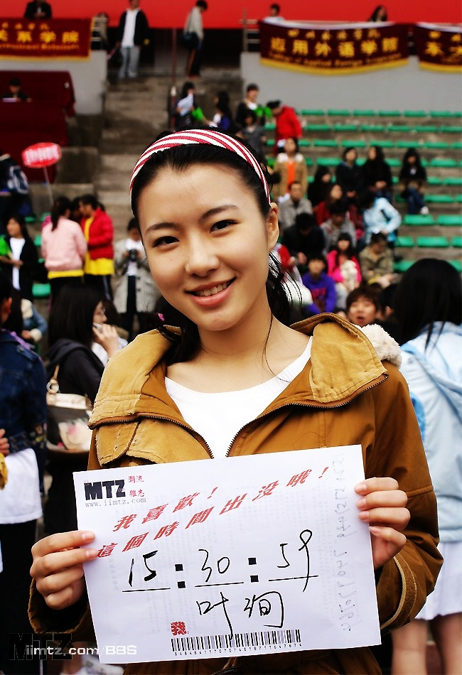 MTZ·美腿志 13辑：大学校场运动美女 1