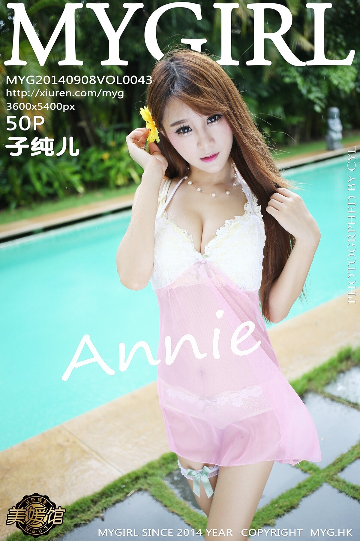 [MyGirl美媛馆] 新刊 2014.09.08 Vol.043 子纯儿Annie