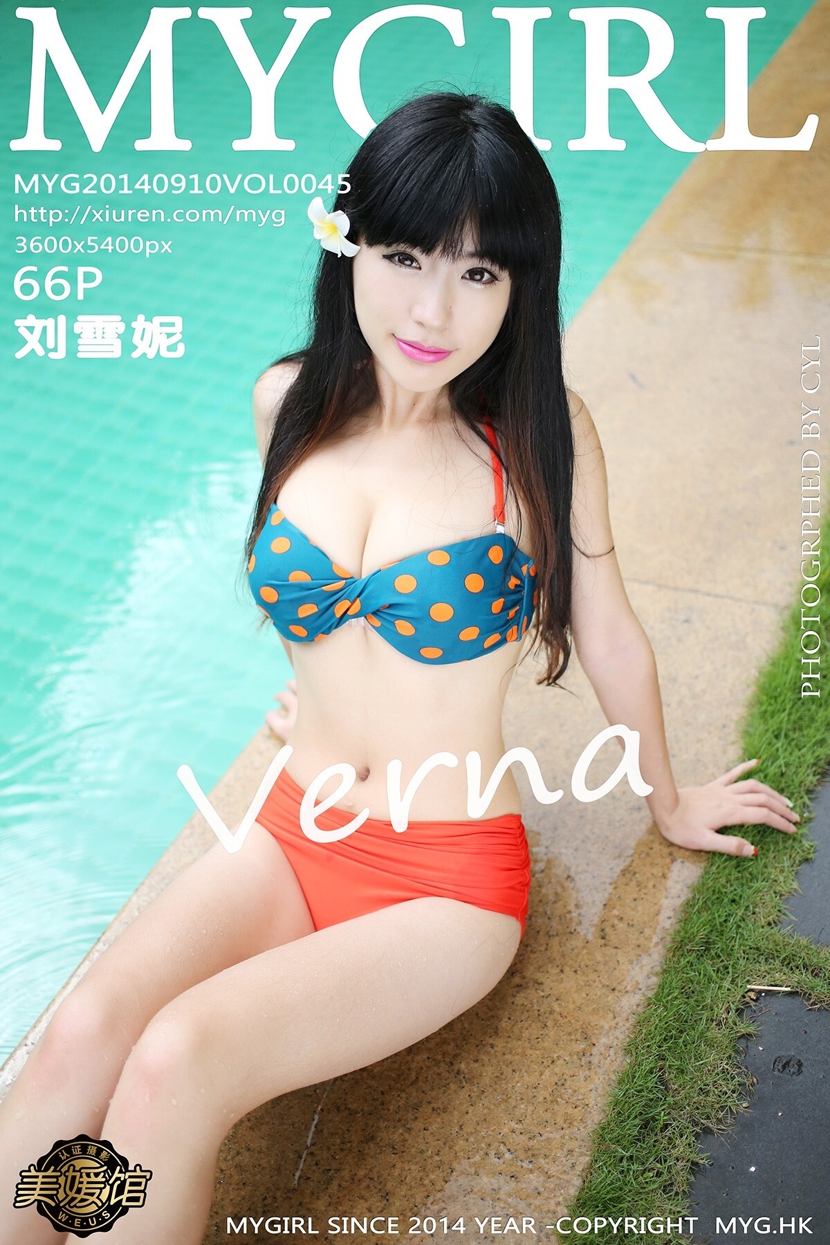 [MyGirl美媛馆] 新刊 2014.09.10 Vol.045 刘雪妮Verna