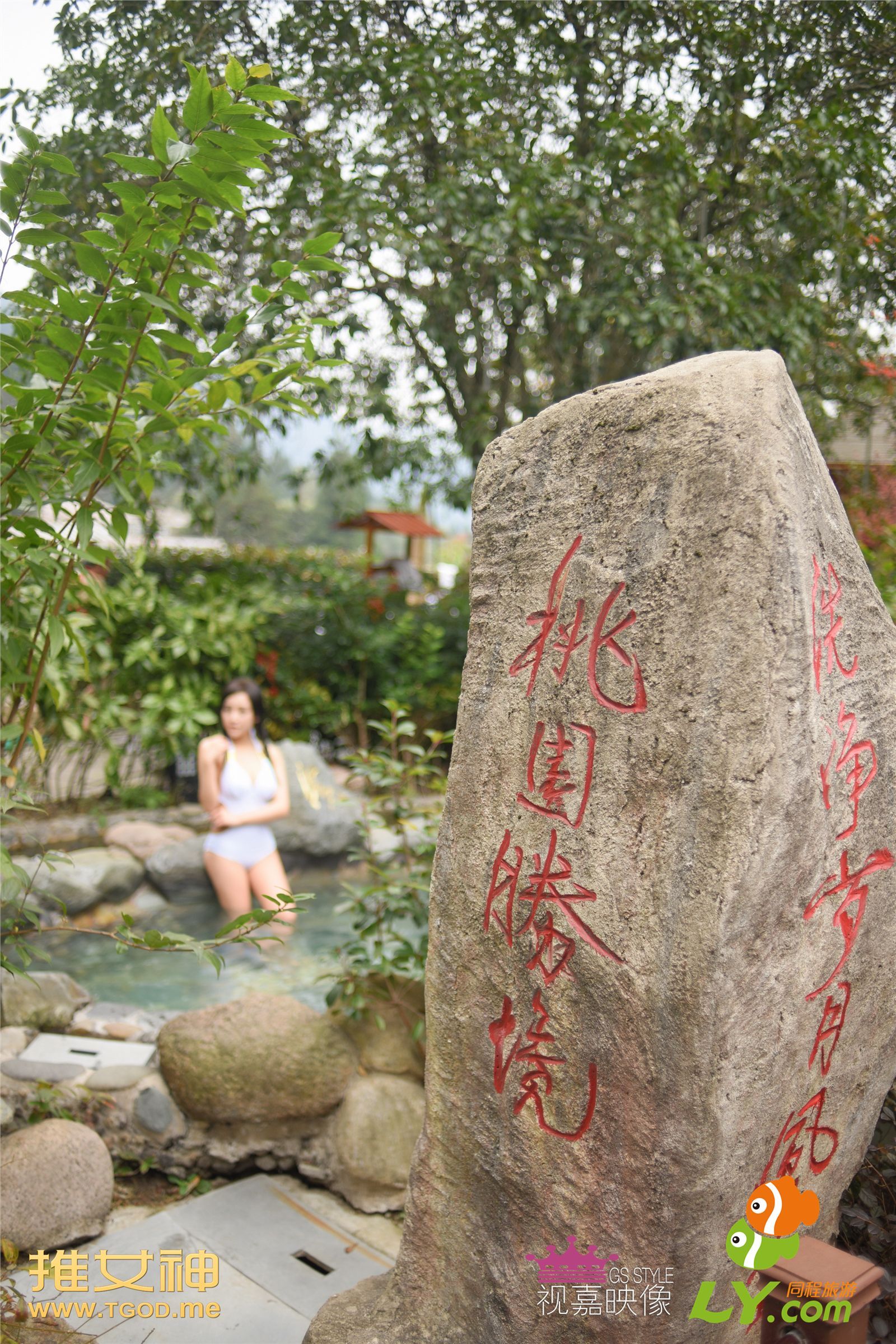 [TGOD推女神]2014.12.06 戴唯一-GS奚敏浩