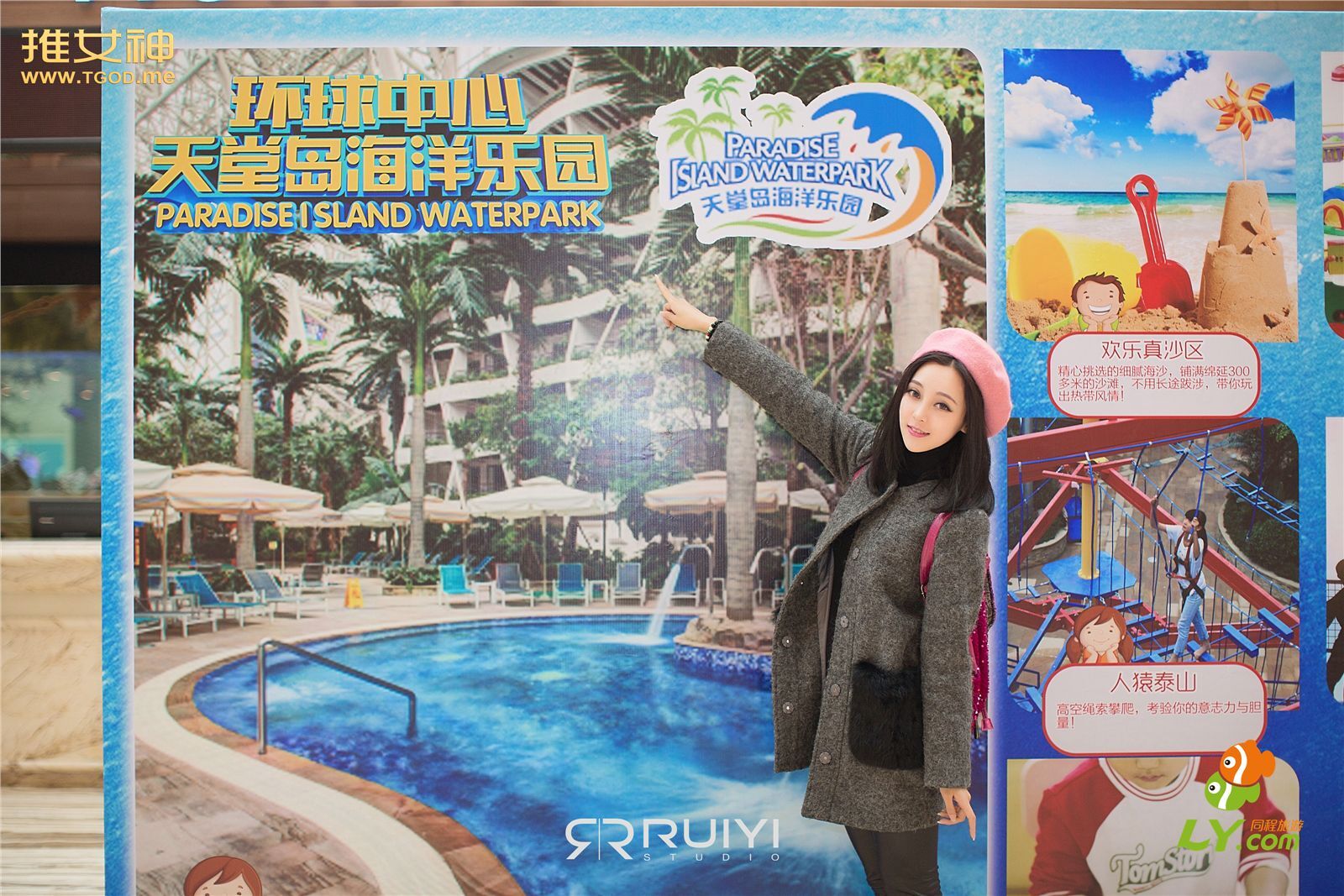 [TGOD推女神]2015.01.05 小范冰冰-梁晶莹