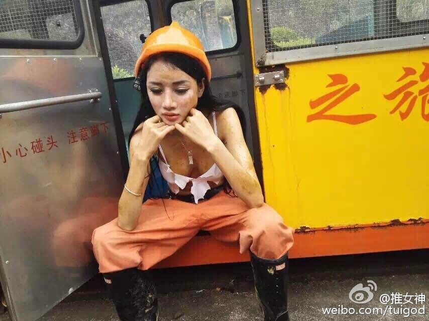 TGOD推女神番外篇 五 一 美女矿工