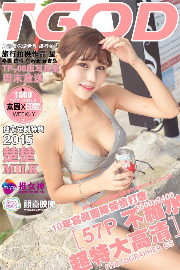 [TGOD推女神]2015.11.04 Milk楚楚