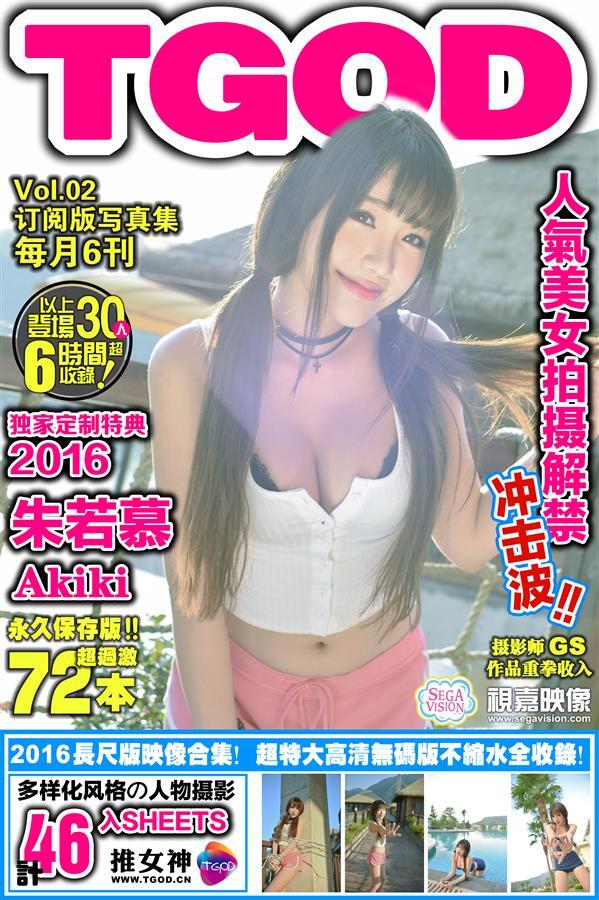 [TGOD推女神]2016.01.22 云曼旅拍Akiki朱若慕 第五刊