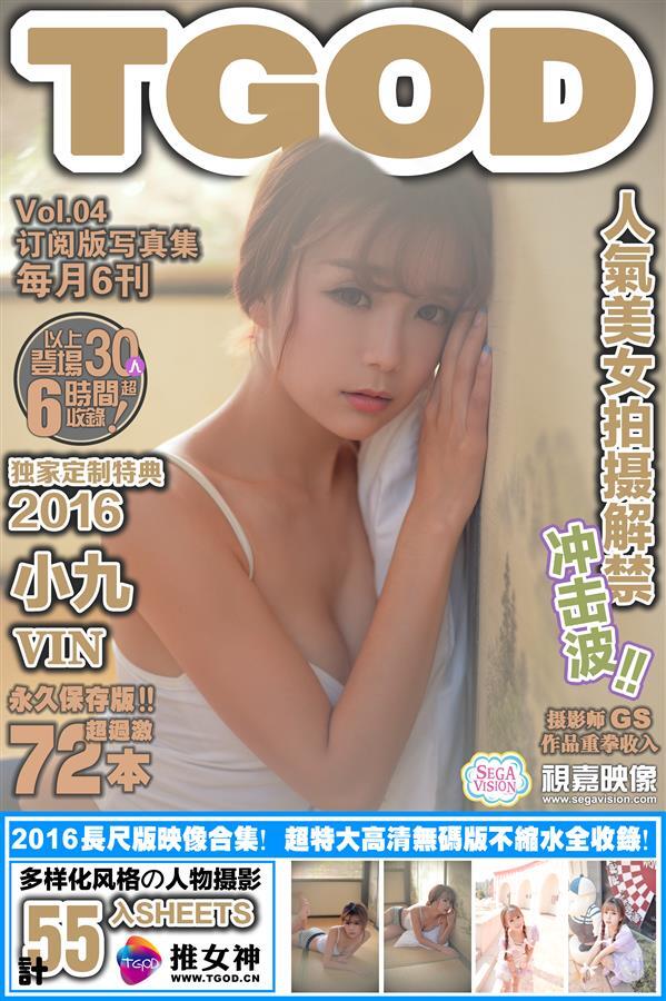 [TGOD推女神]2016.01.25 童话里走出来的公主 小九Vin