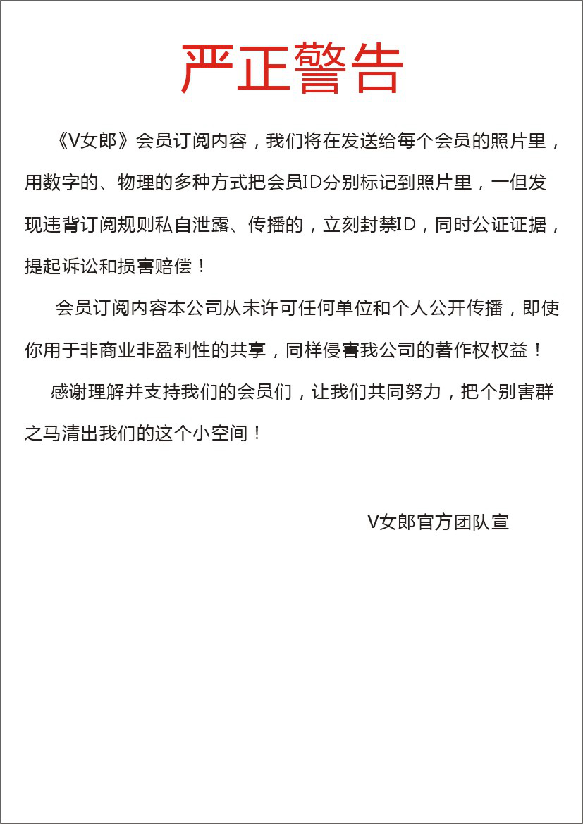 [VgirlMM]V女郎 2014.11.17 第14期 ELLA