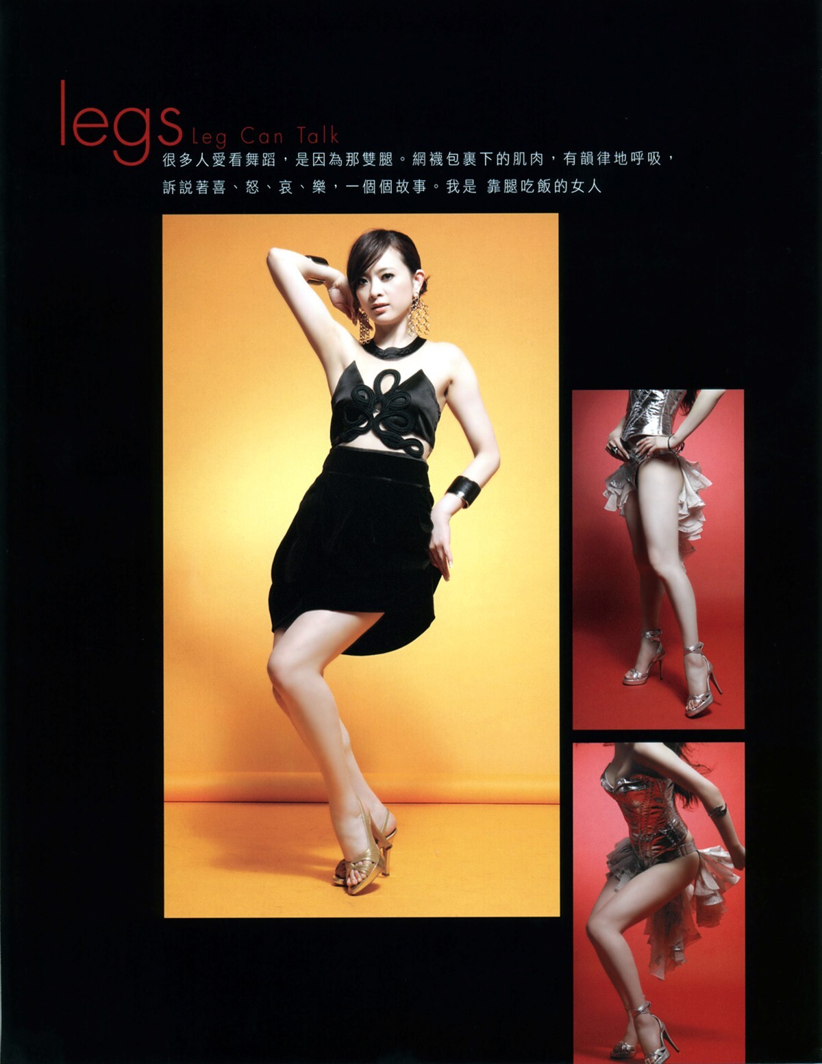 刘真 - 高清写真