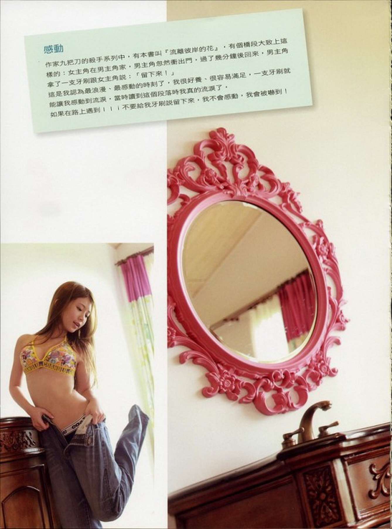 鄭佳甄 十八歲的禮物