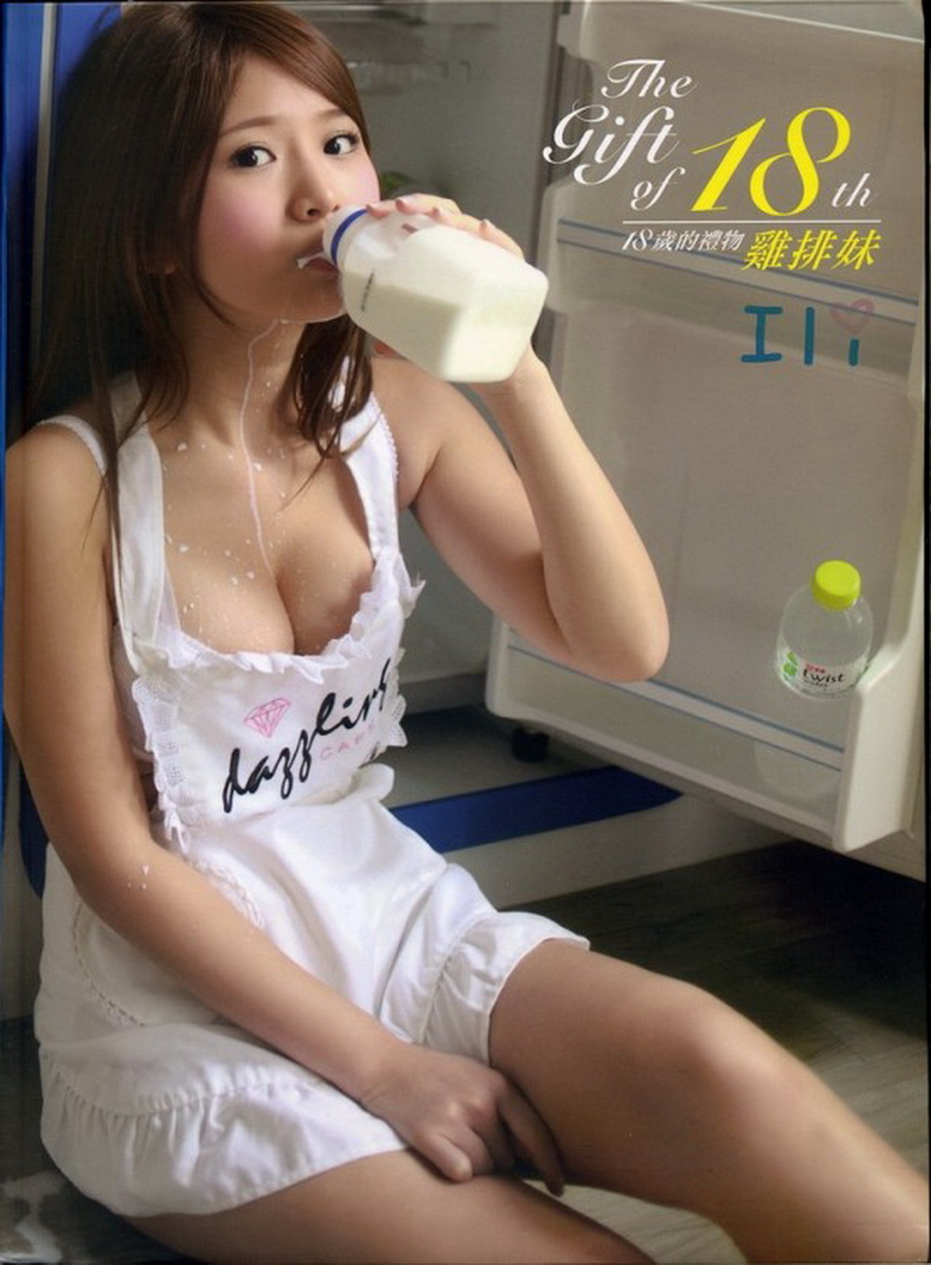 鄭佳甄 十八歲的禮物