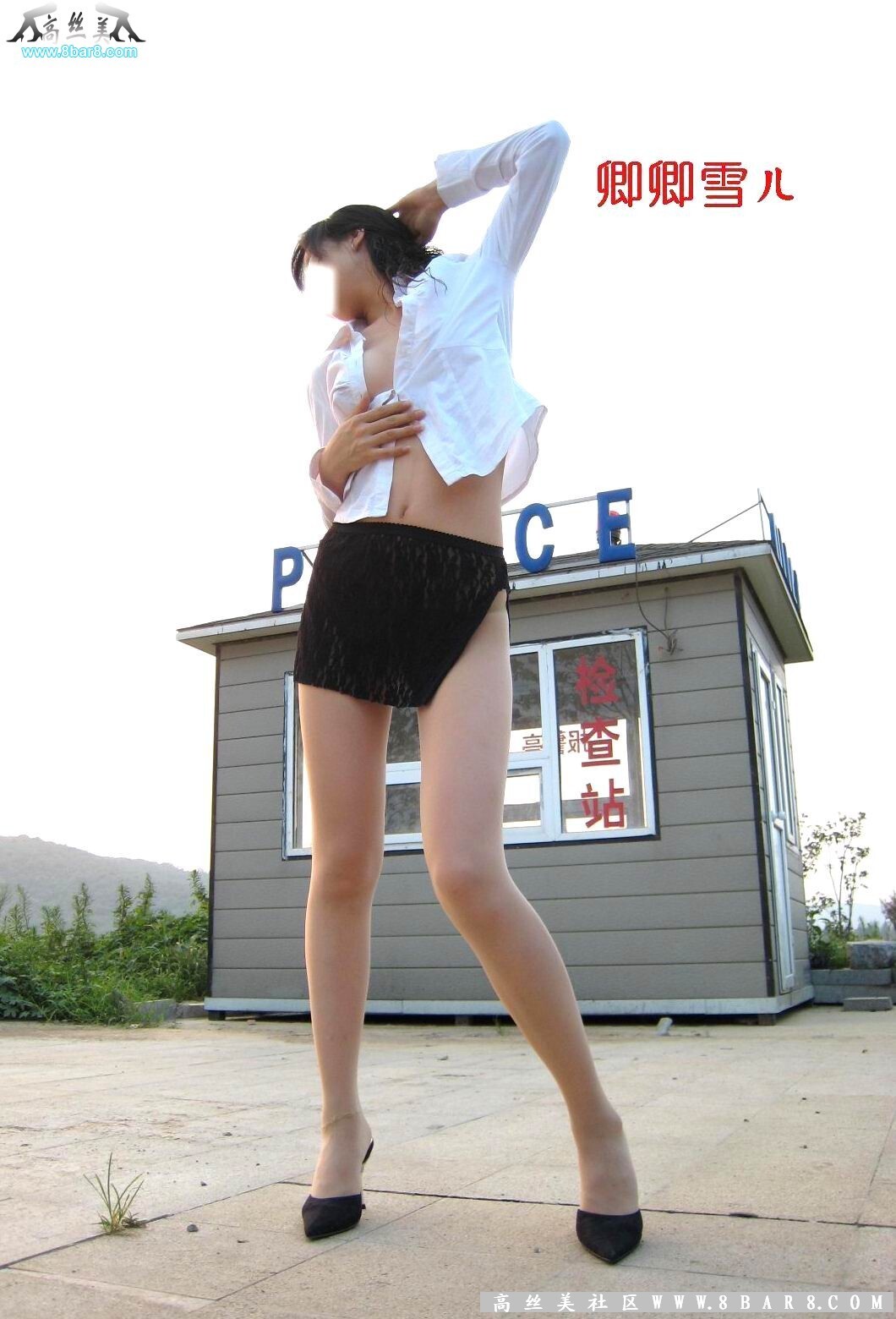 卿卿雪儿之等车49