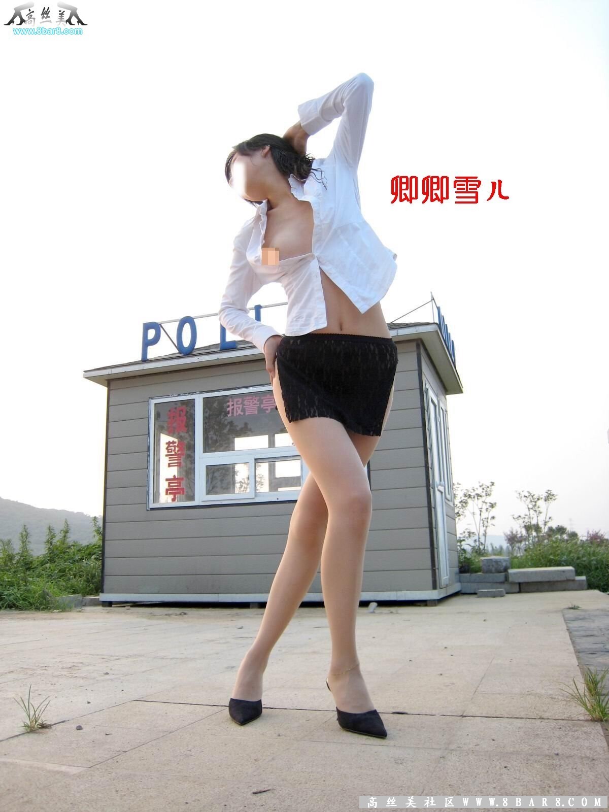 卿卿雪儿之等车49