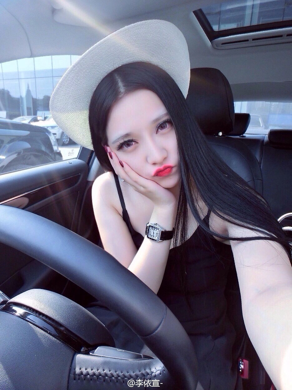 李依宣 泄露漏鲍美图