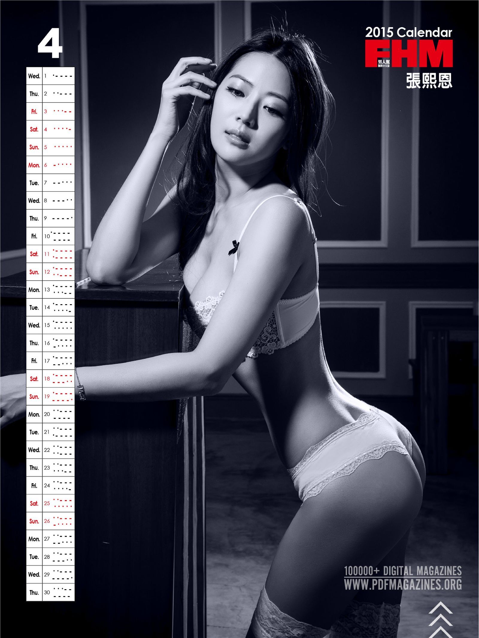 FHM2015高清日历