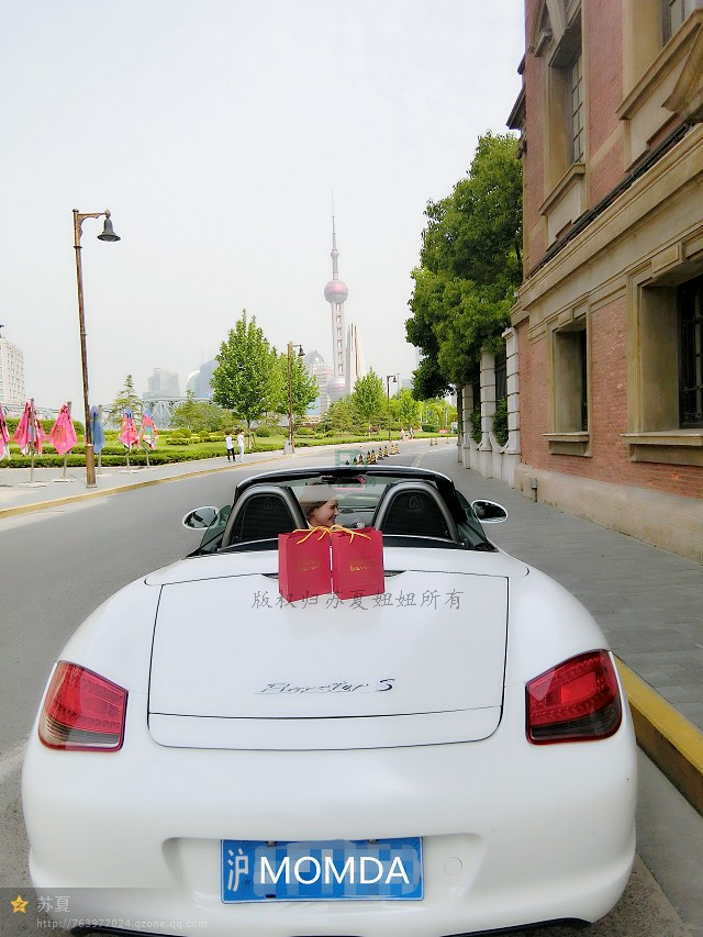 网络红人苏夏妞妞最新微博工作图集 全新苏夏