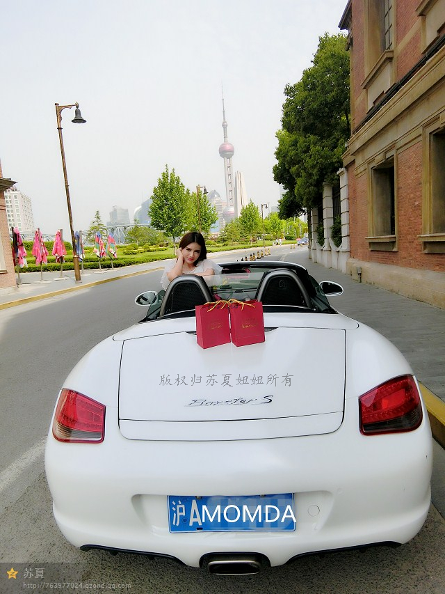 网络红人苏夏妞妞最新微博工作图集 全新苏夏