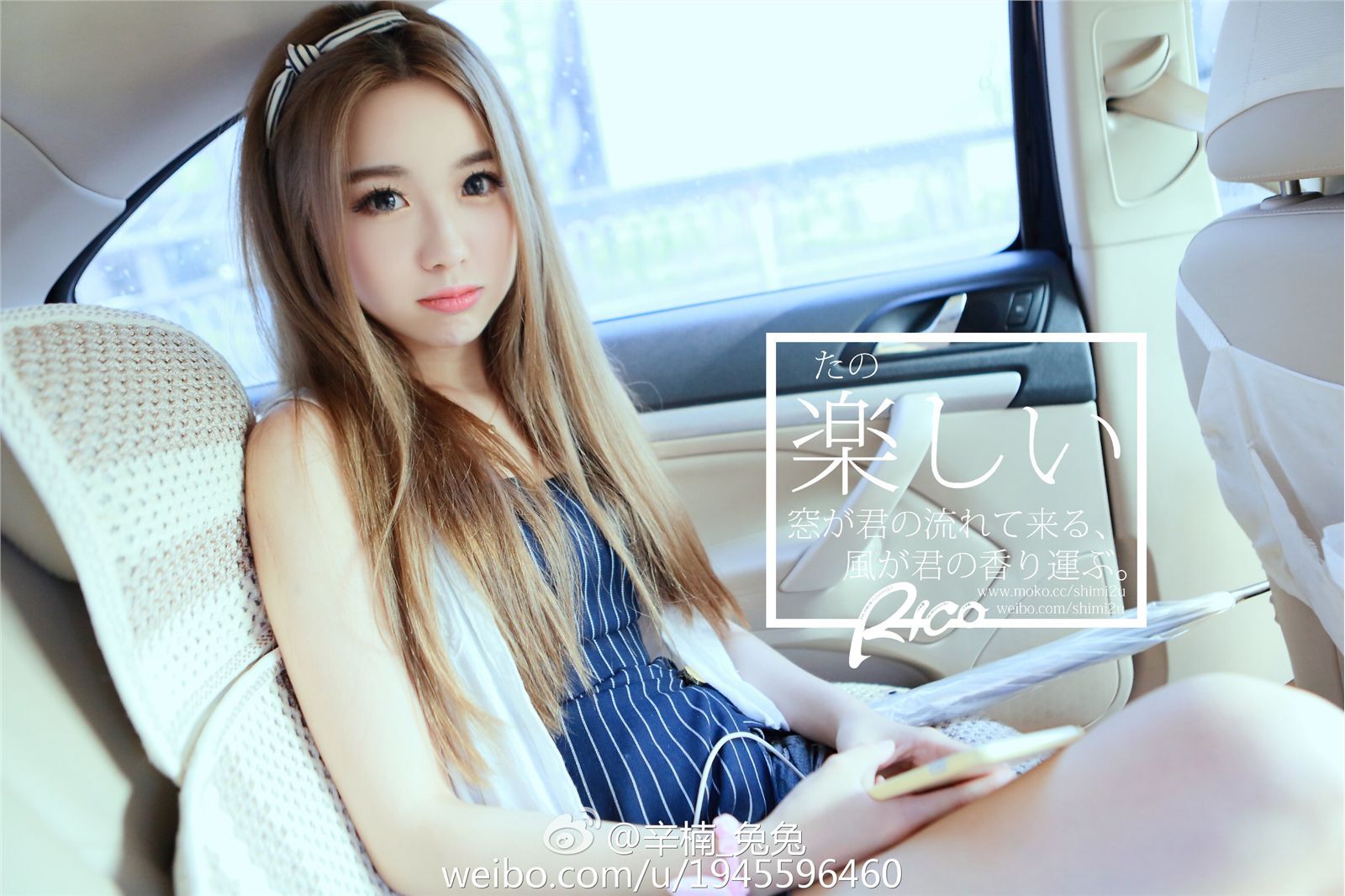 性感美女车模辛楠兔兔微博美图