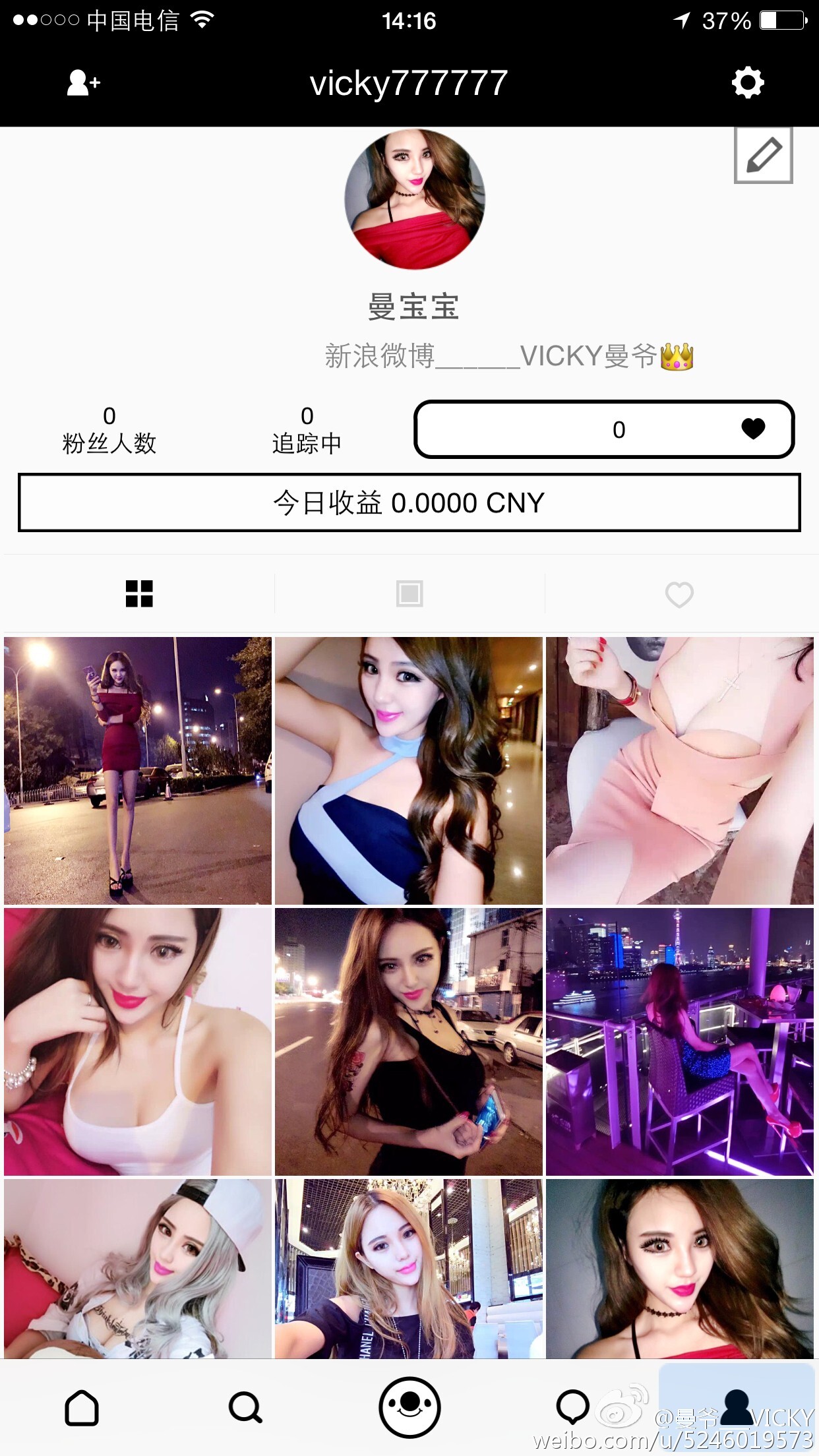 AISS爱丝模特曼宝宝微博写真照 2