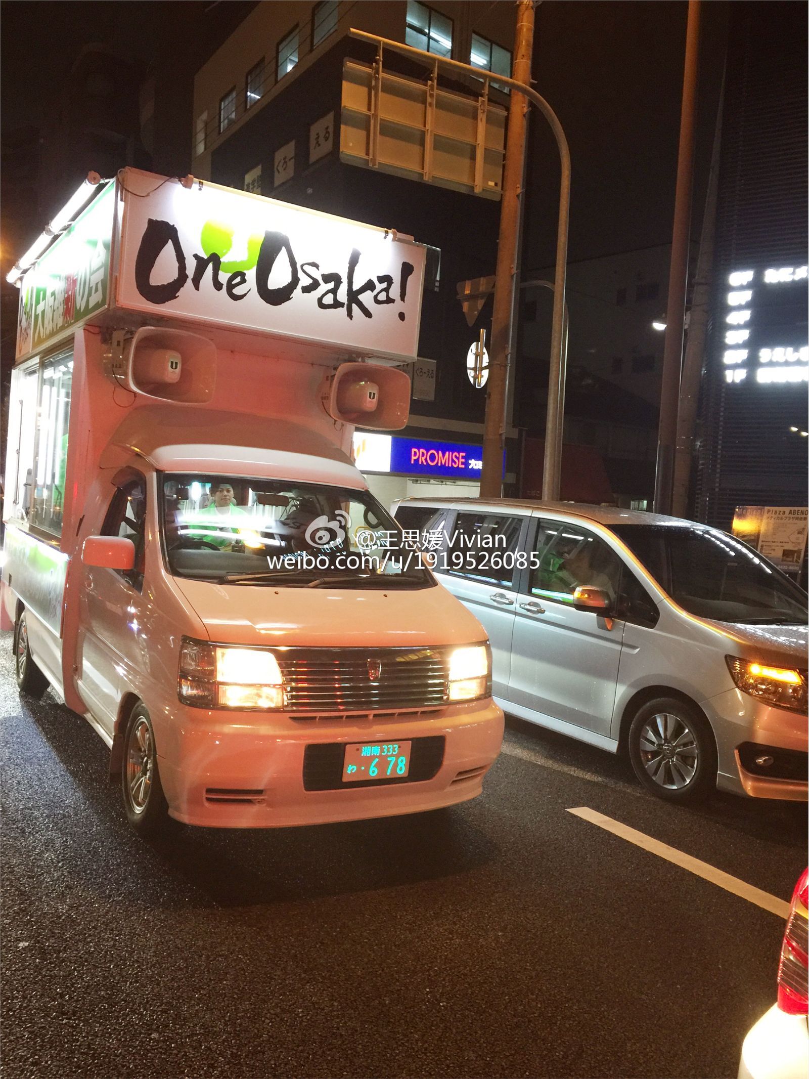 网络红人王思媛Vivian微博自拍写真合集 2