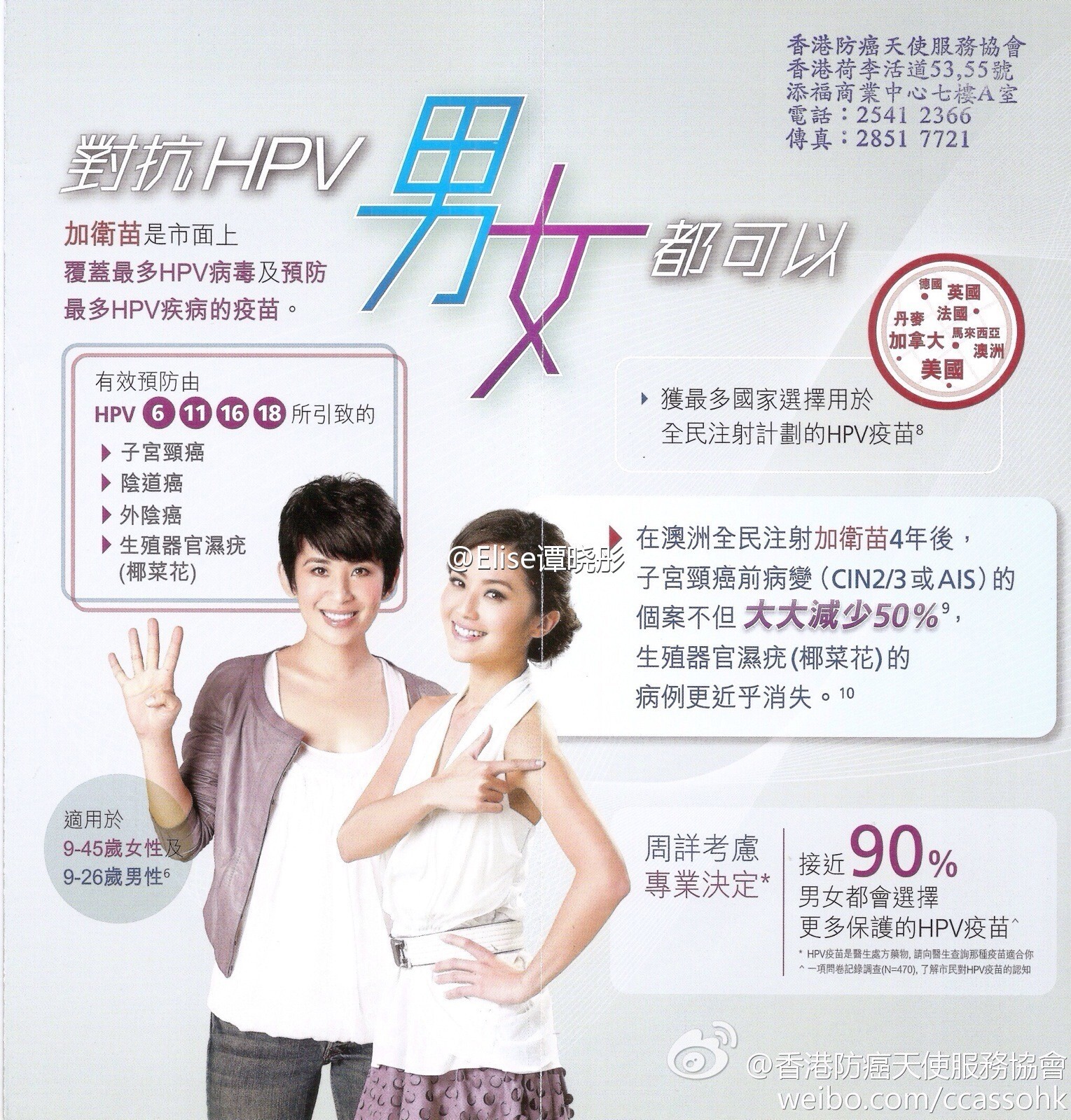 极品胸器嫩模Elise谭晓彤微博福利图片