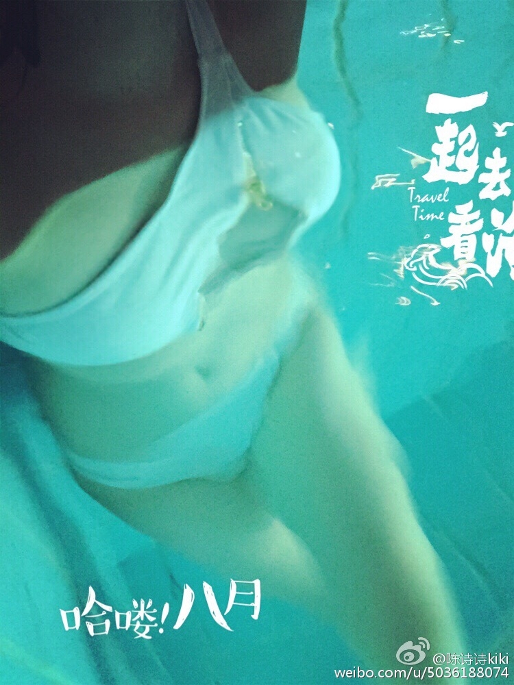 淘女郎陈诗诗 超美微博图集 2