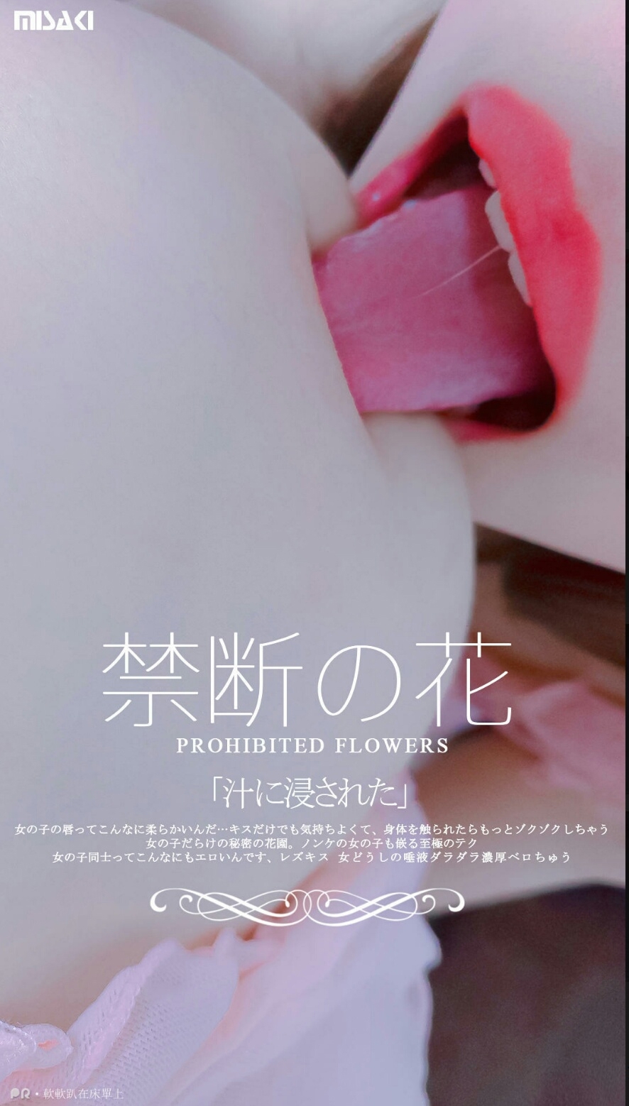 软软趴在床单上-1108禁断的百合花