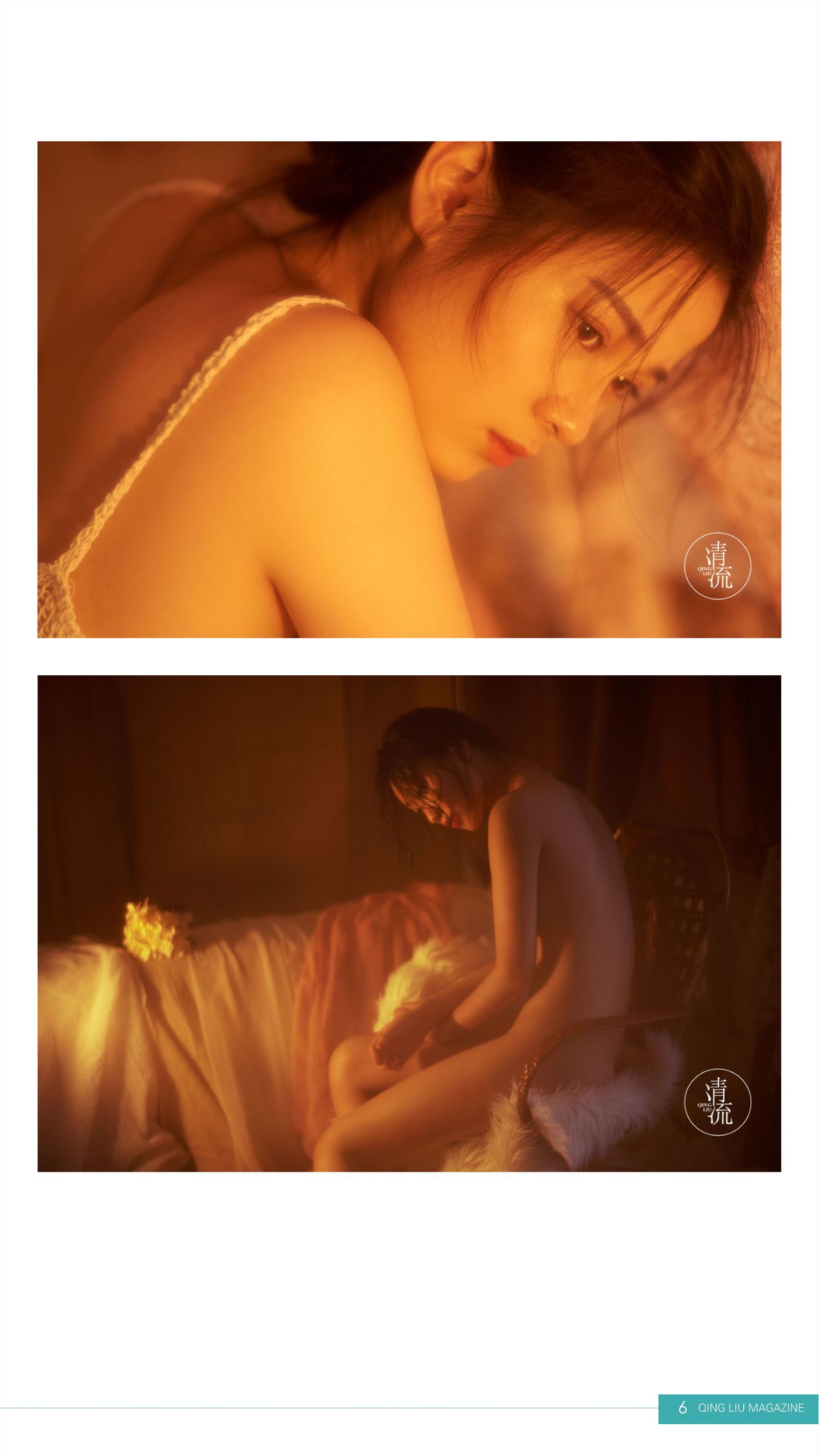 《清流》杂志 2017.10.01 第四期