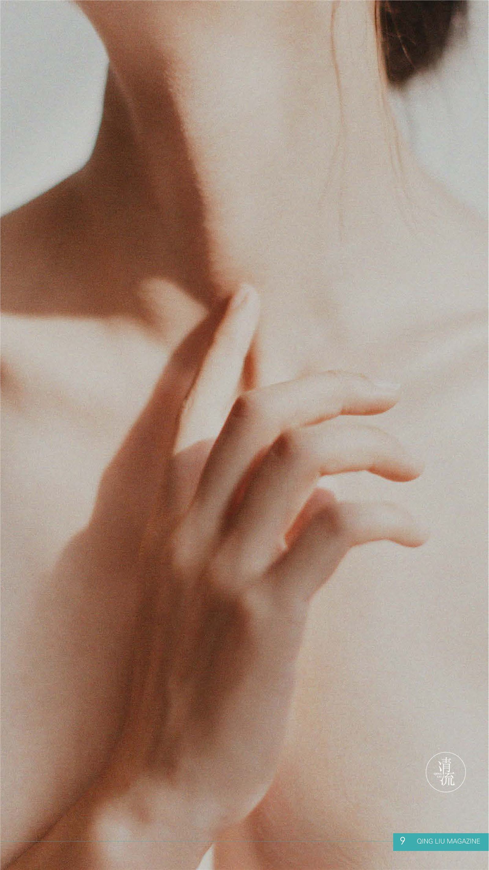 《清流》杂志 2017.10.01 第四期