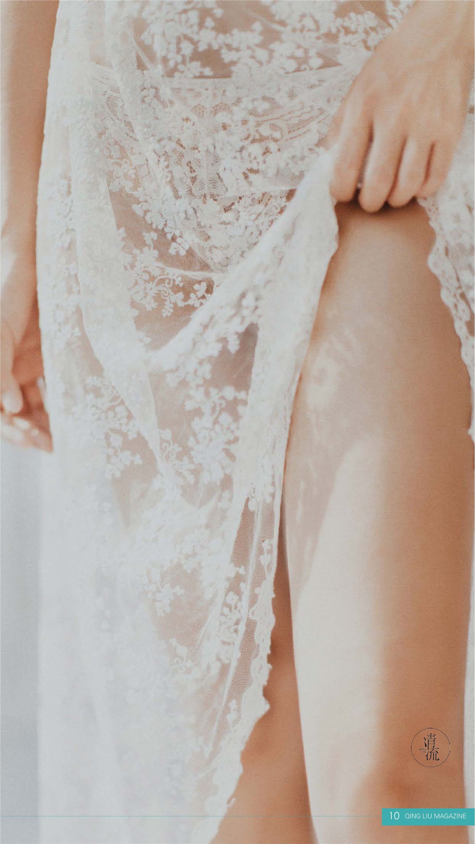 《清流》杂志 2017.10.01 第四期