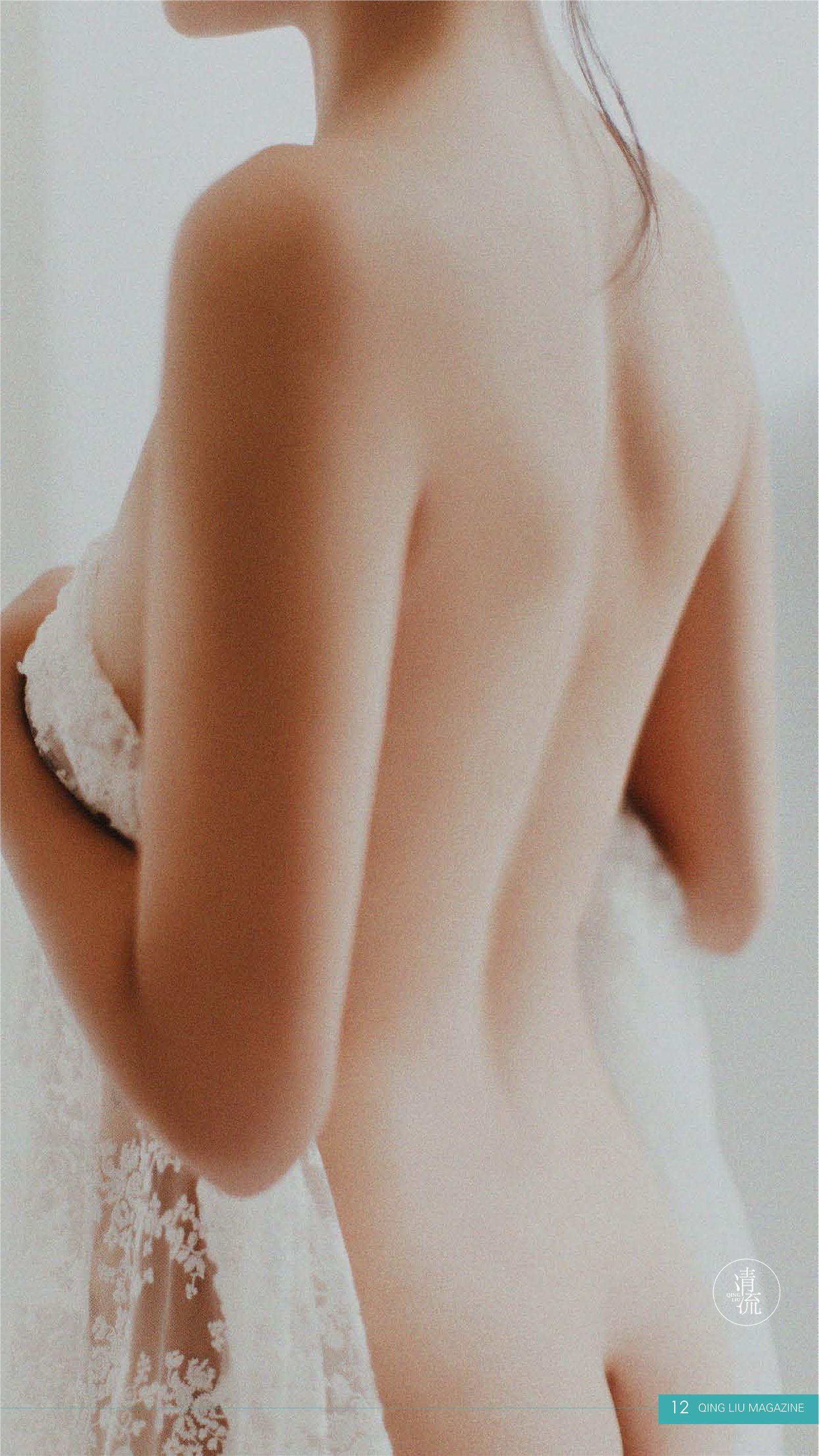 《清流》杂志 2017.10.01 第四期