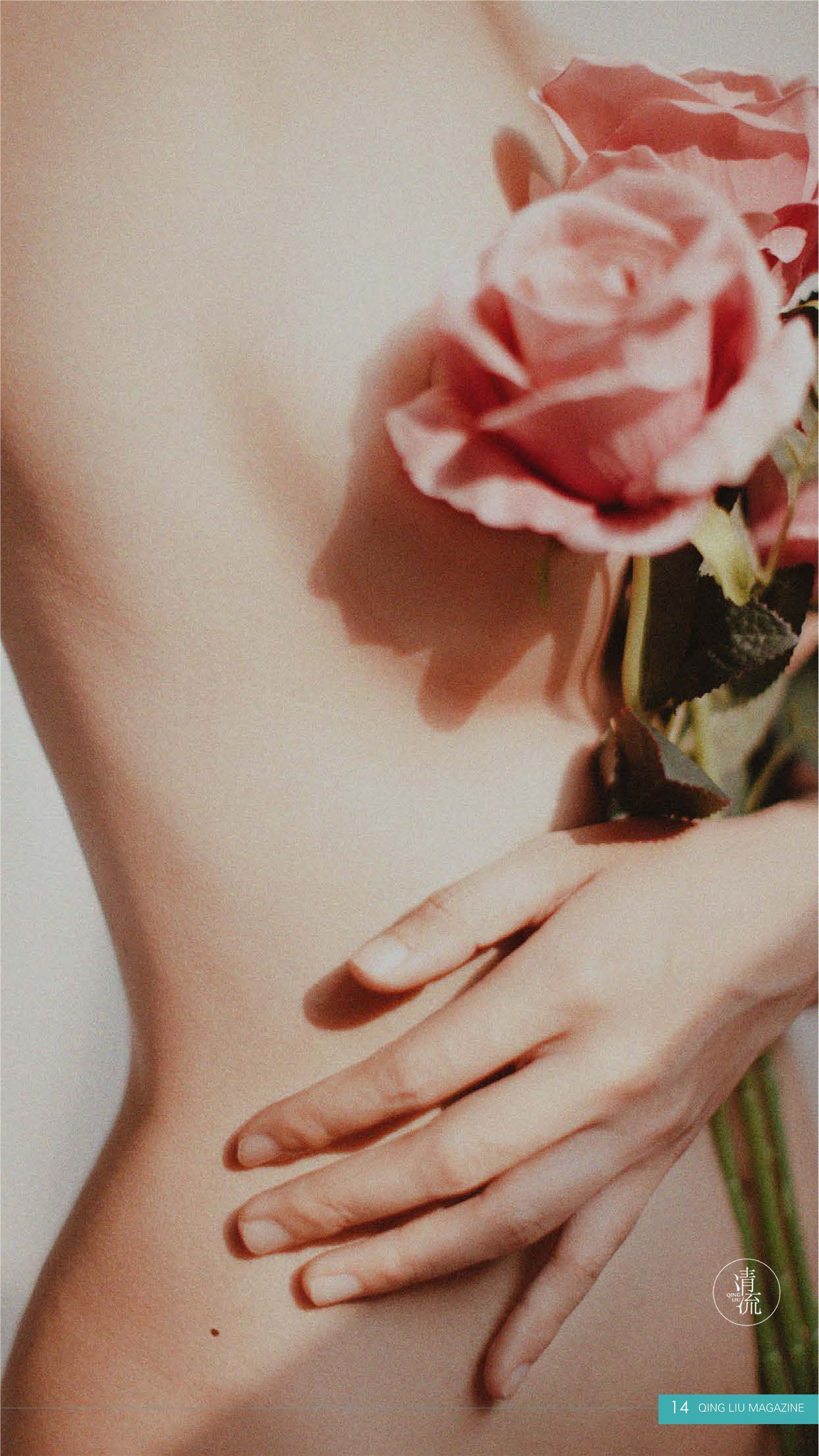 《清流》杂志 2017.10.01 第四期