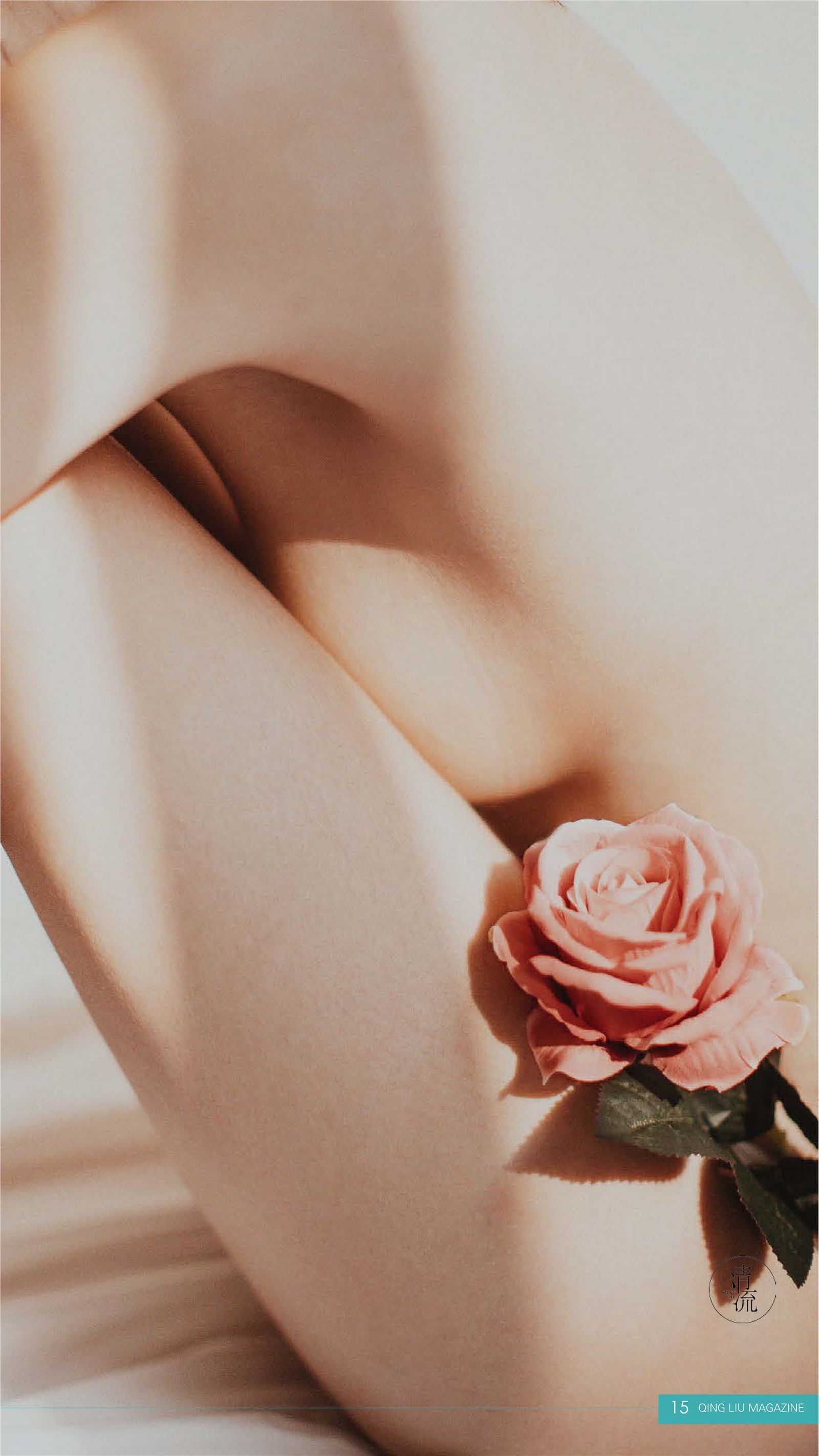 《清流》杂志 2017.10.01 第四期