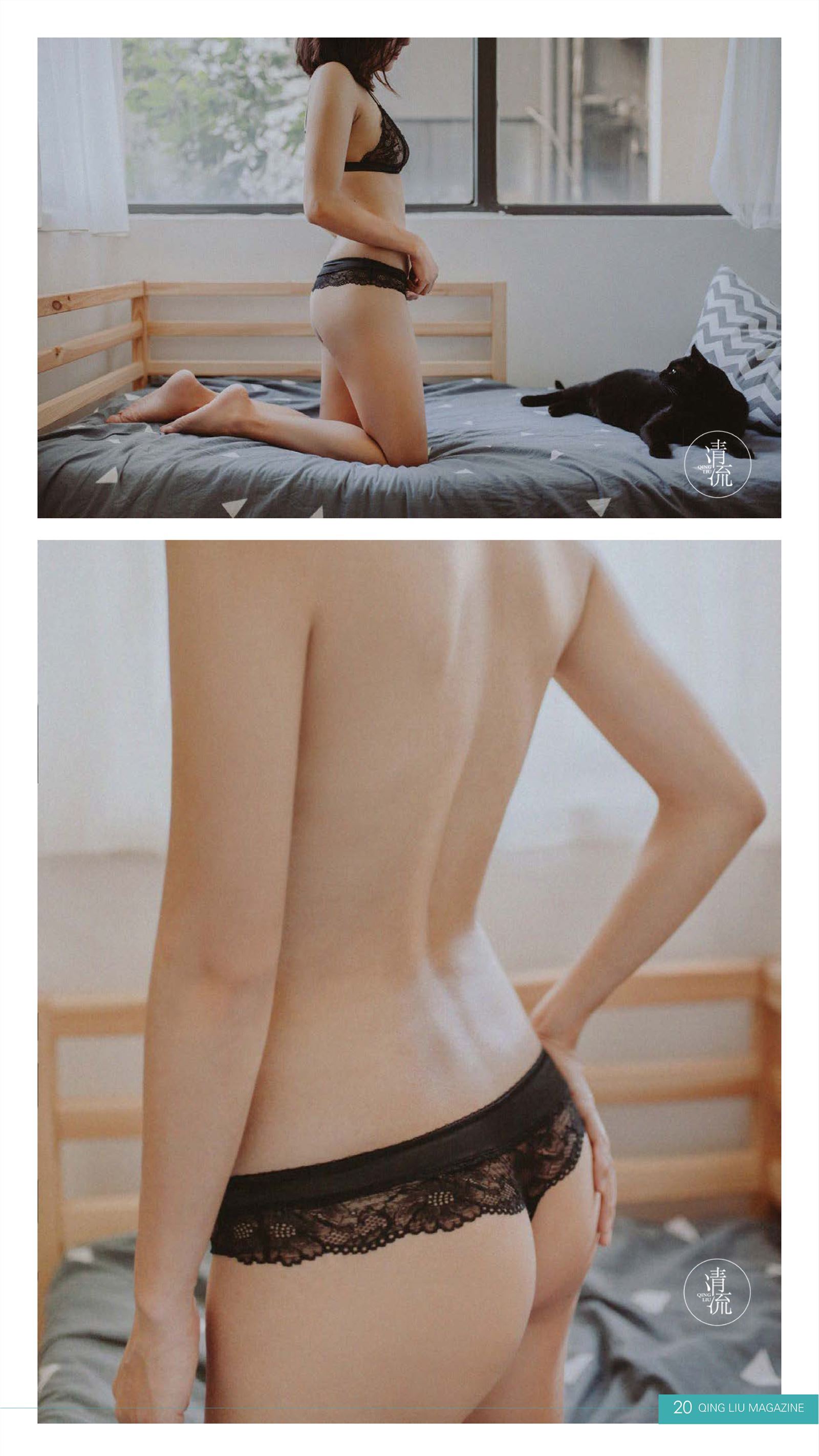 《清流》杂志 2017.10.01 第四期