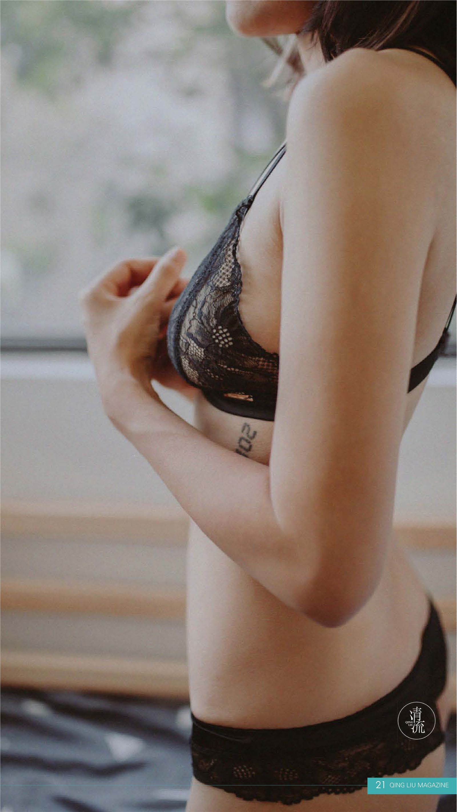 《清流》杂志 2017.10.01 第四期