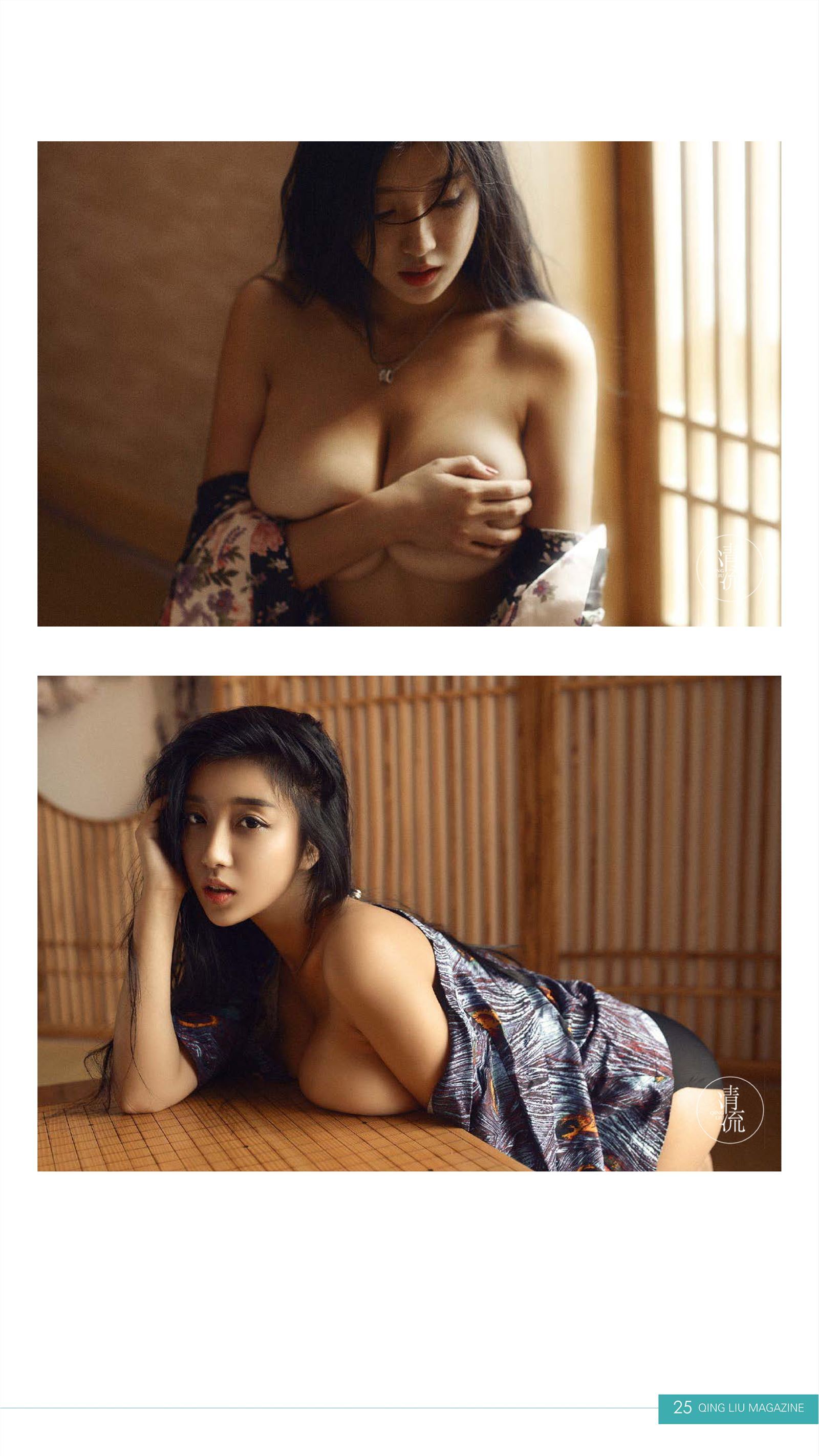 《清流》杂志 2017.10.01 第四期