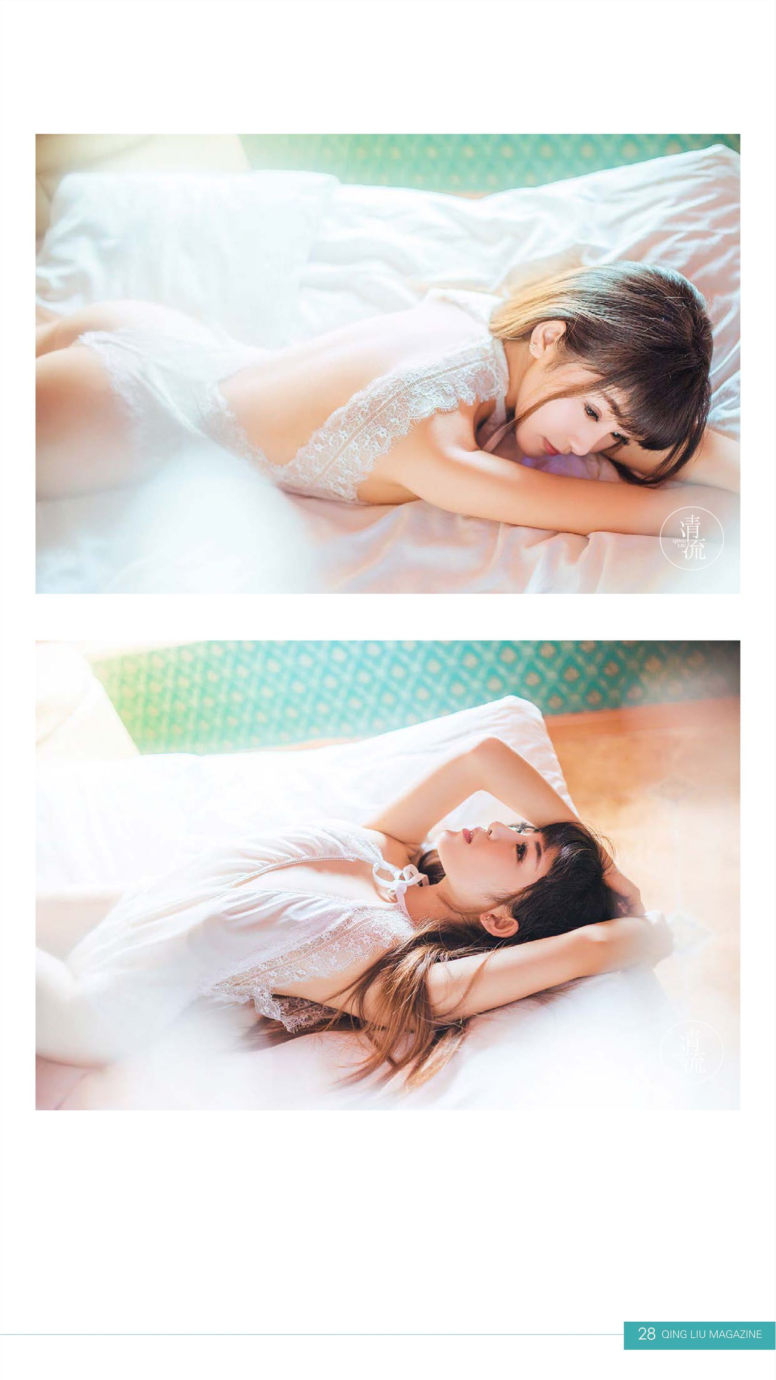 《清流》杂志 2017.10.01 第四期