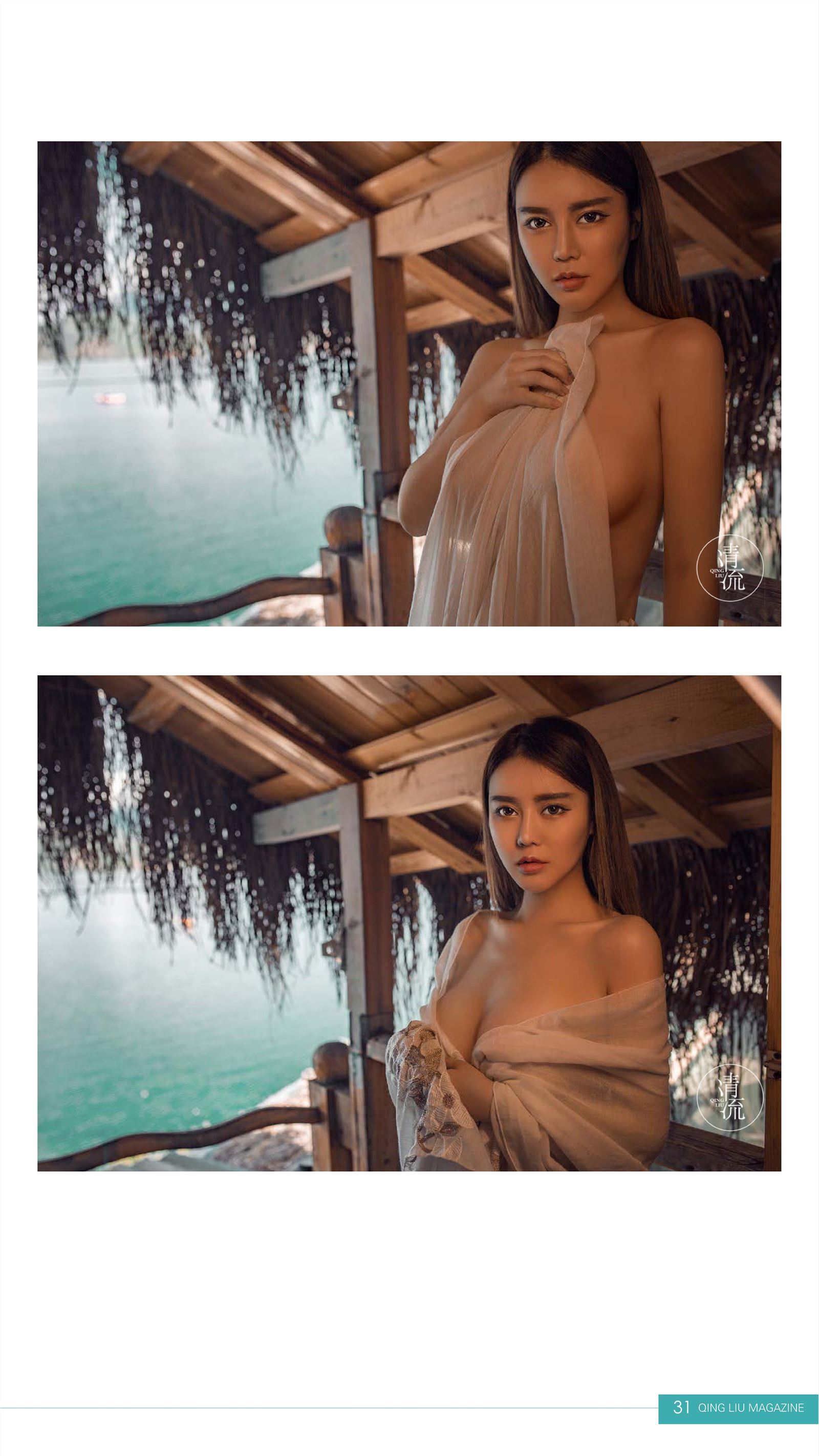 《清流》杂志 2017.10.01 第四期