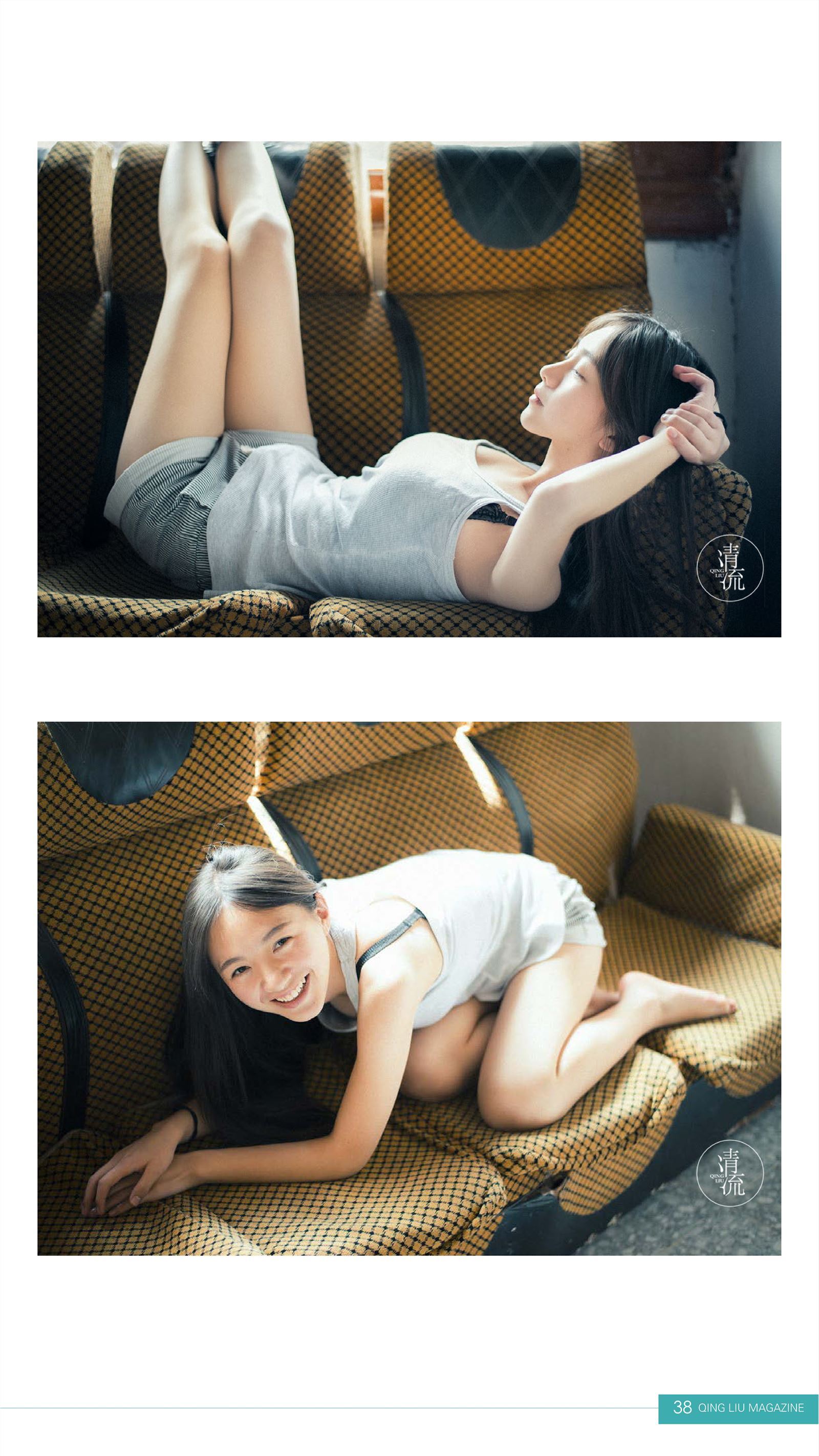 《清流》杂志 2017.10.01 第四期