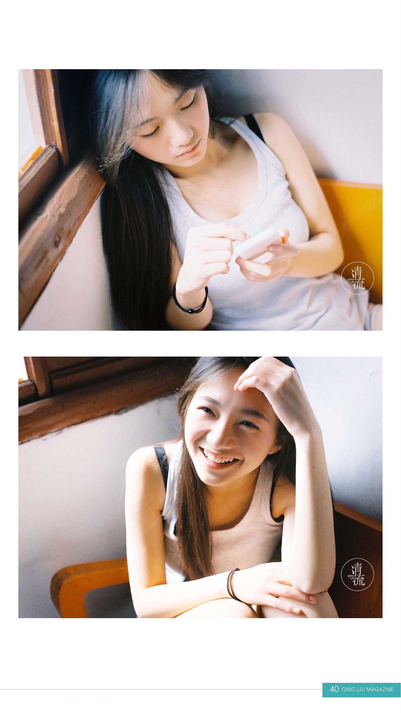 《清流》杂志 2017.10.01 第四期