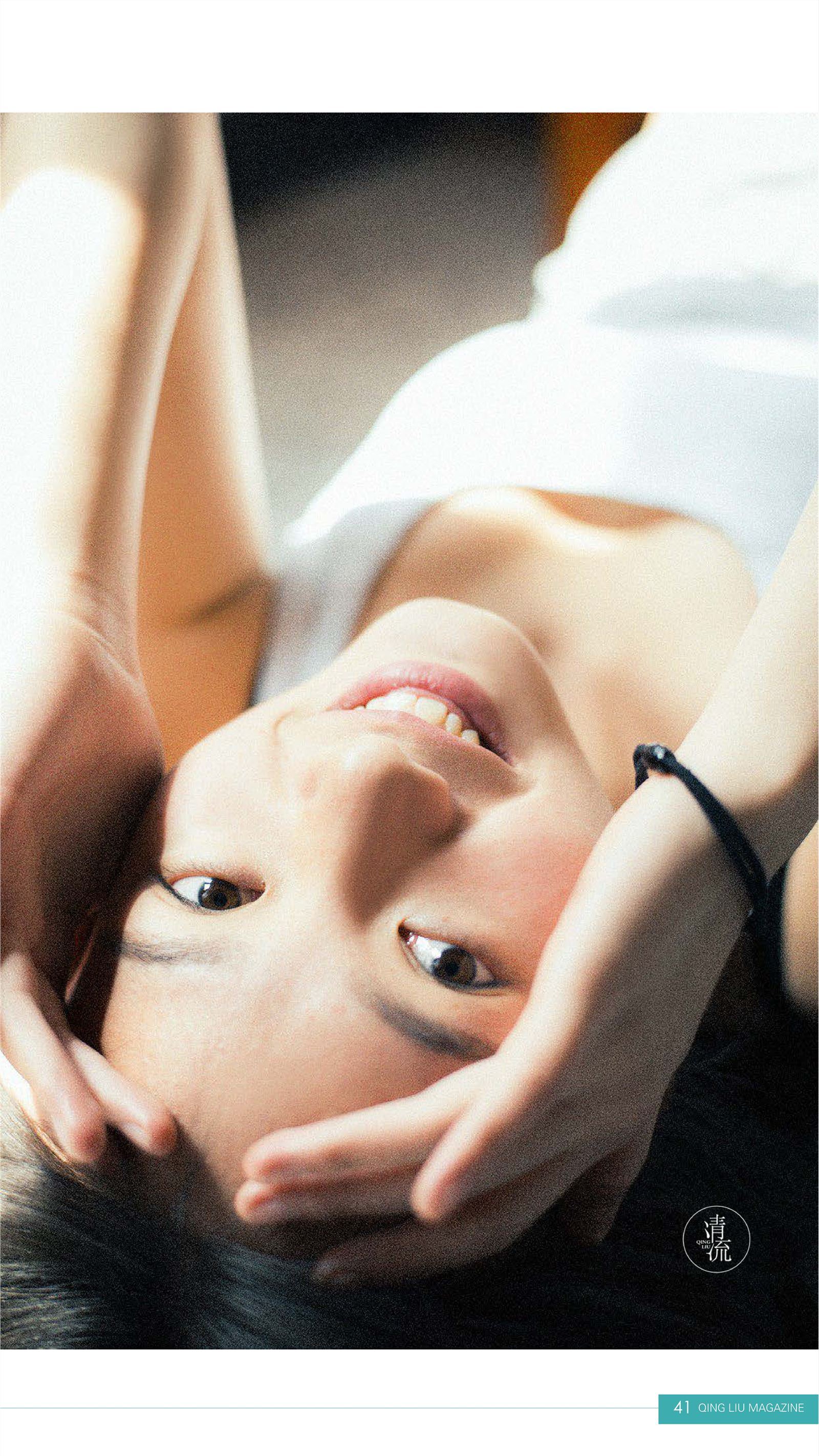 《清流》杂志 2017.10.01 第四期