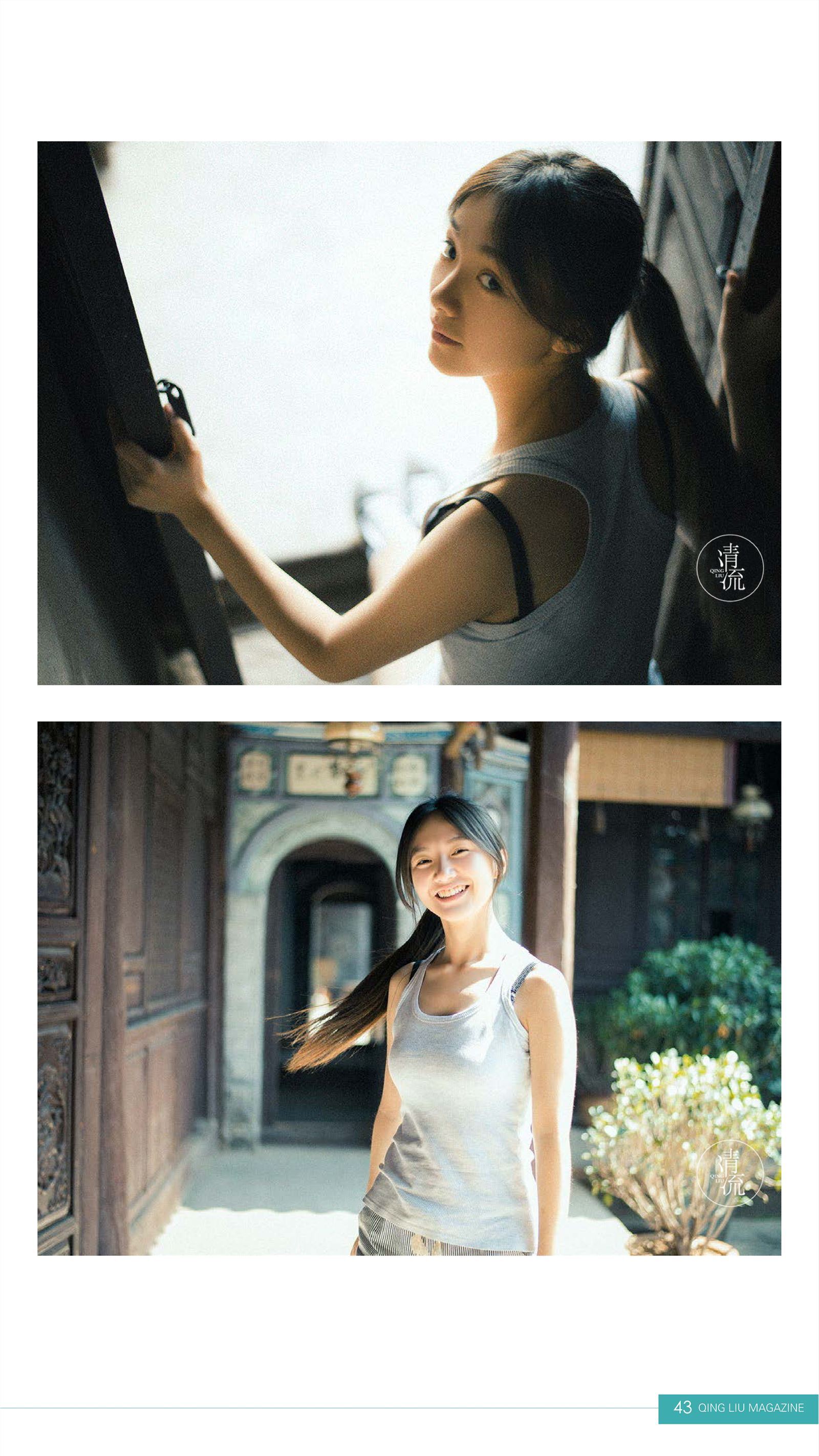 《清流》杂志 2017.10.01 第四期