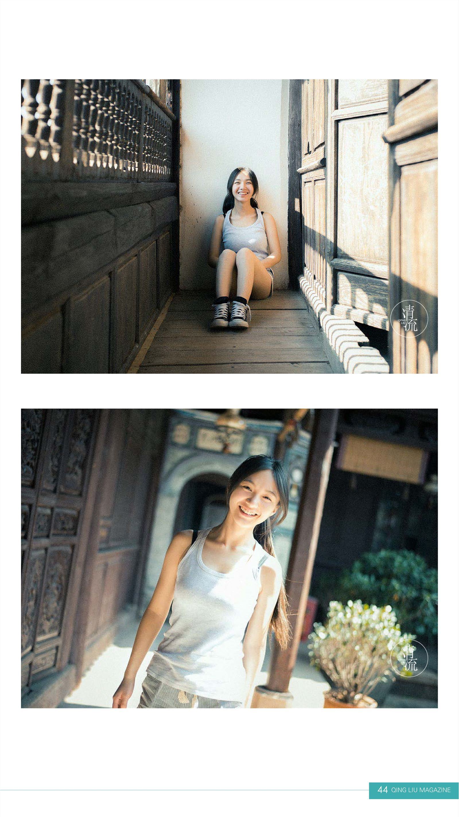 《清流》杂志 2017.10.01 第四期