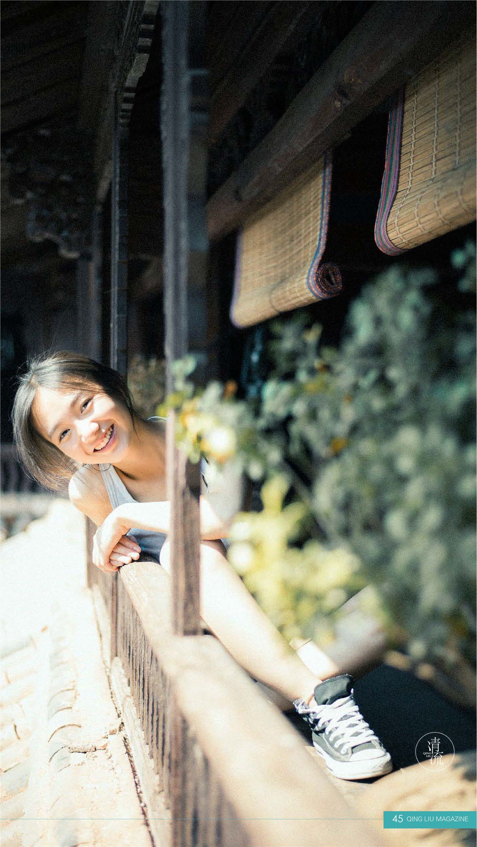 《清流》杂志 2017.10.01 第四期