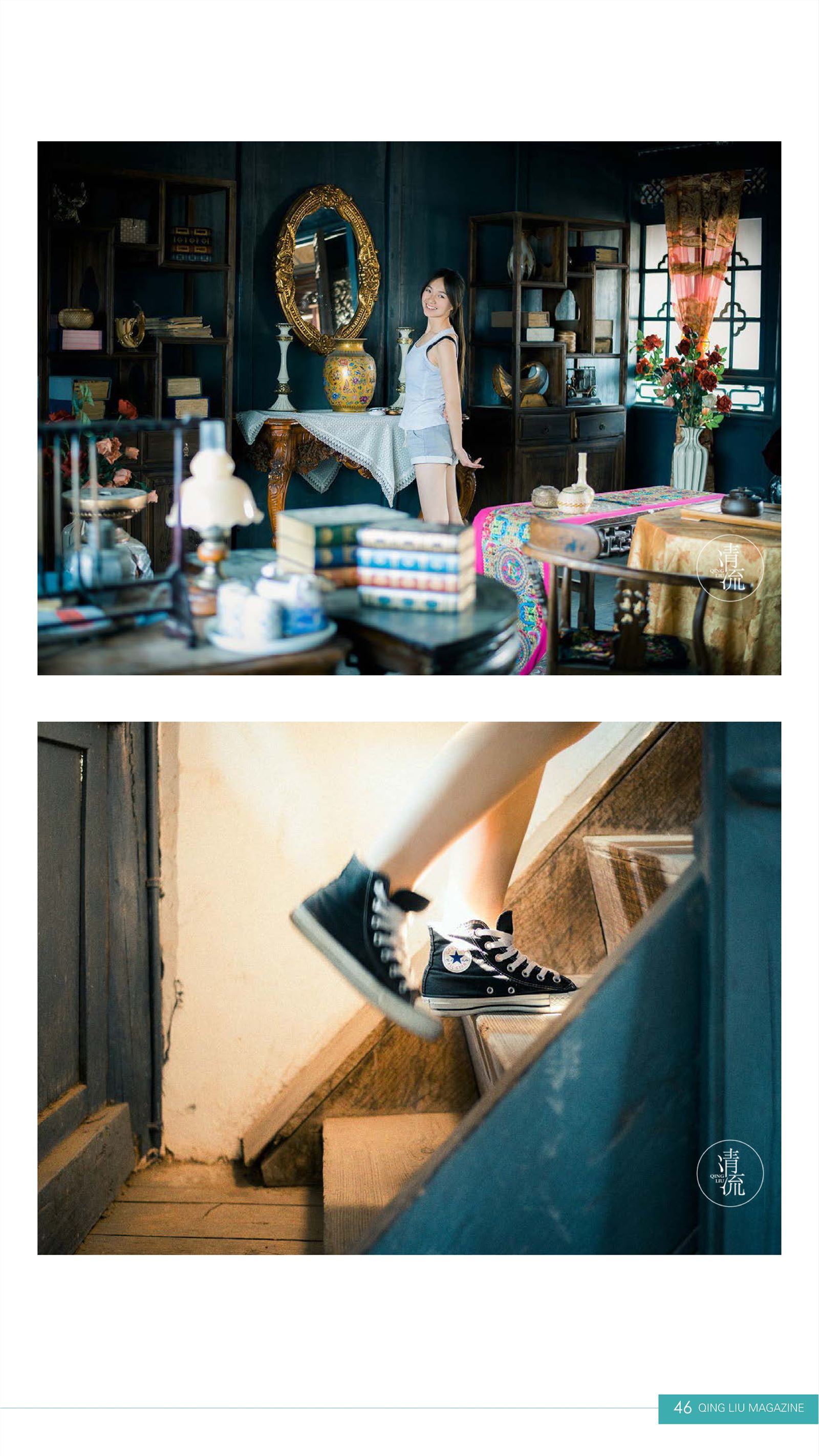 《清流》杂志 2017.10.01 第四期