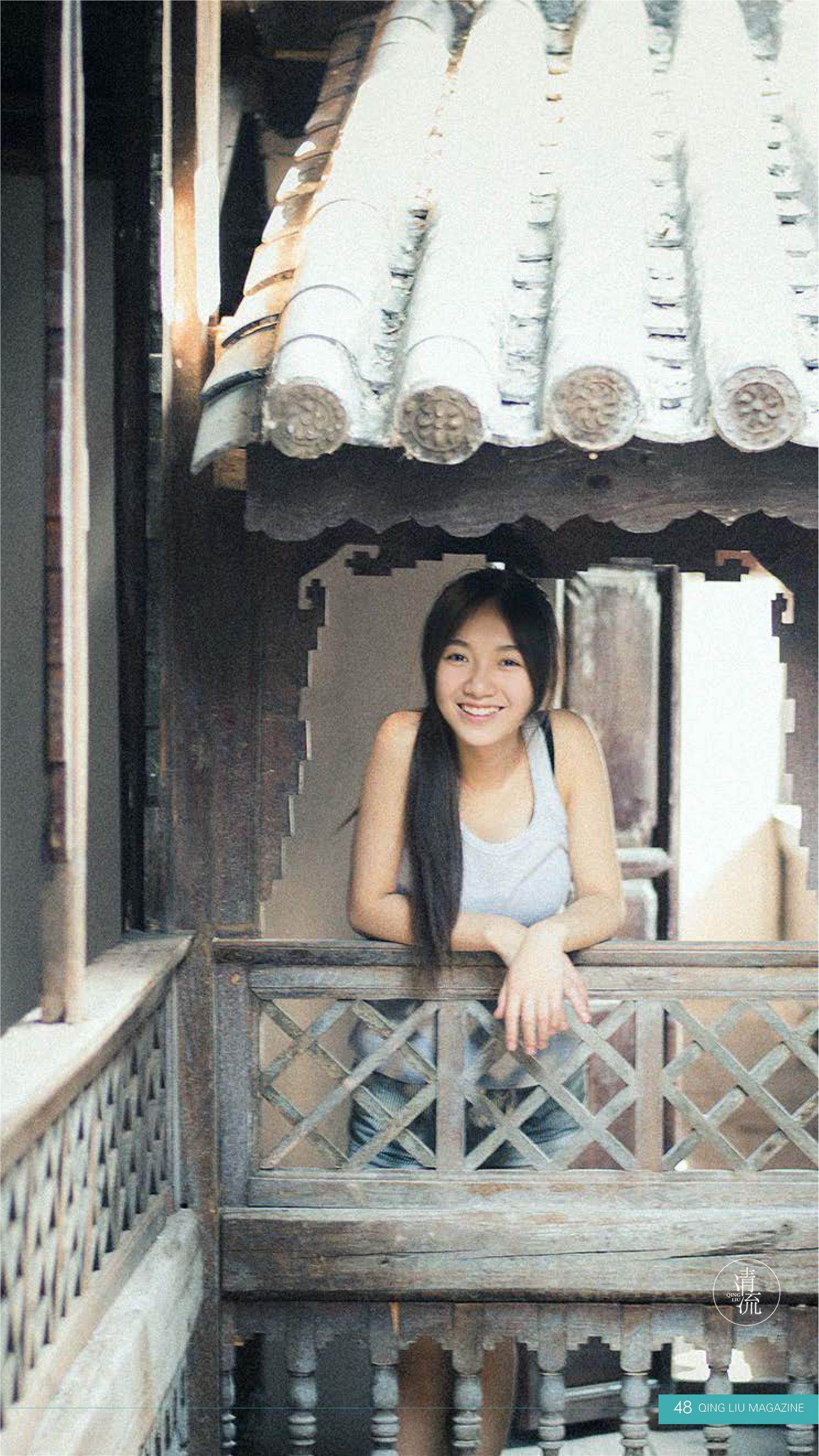 《清流》杂志 2017.10.01 第四期