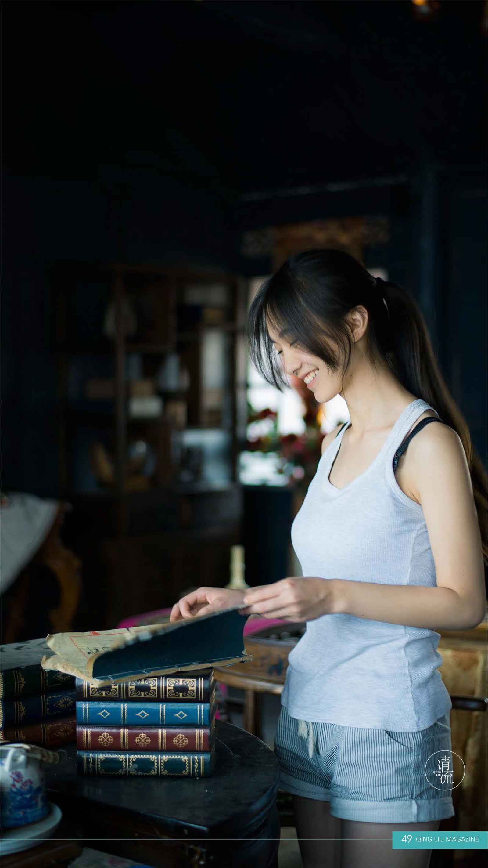 《清流》杂志 2017.10.01 第四期