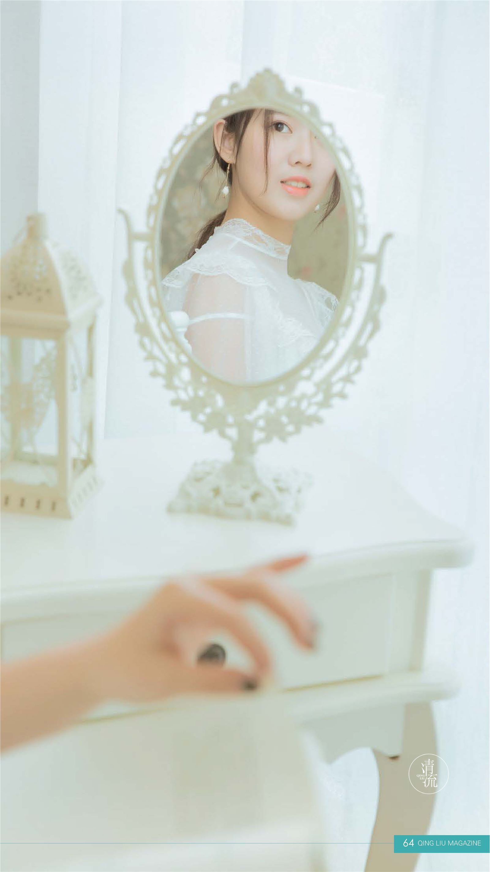 《清流》杂志 2017.10.01 第四期