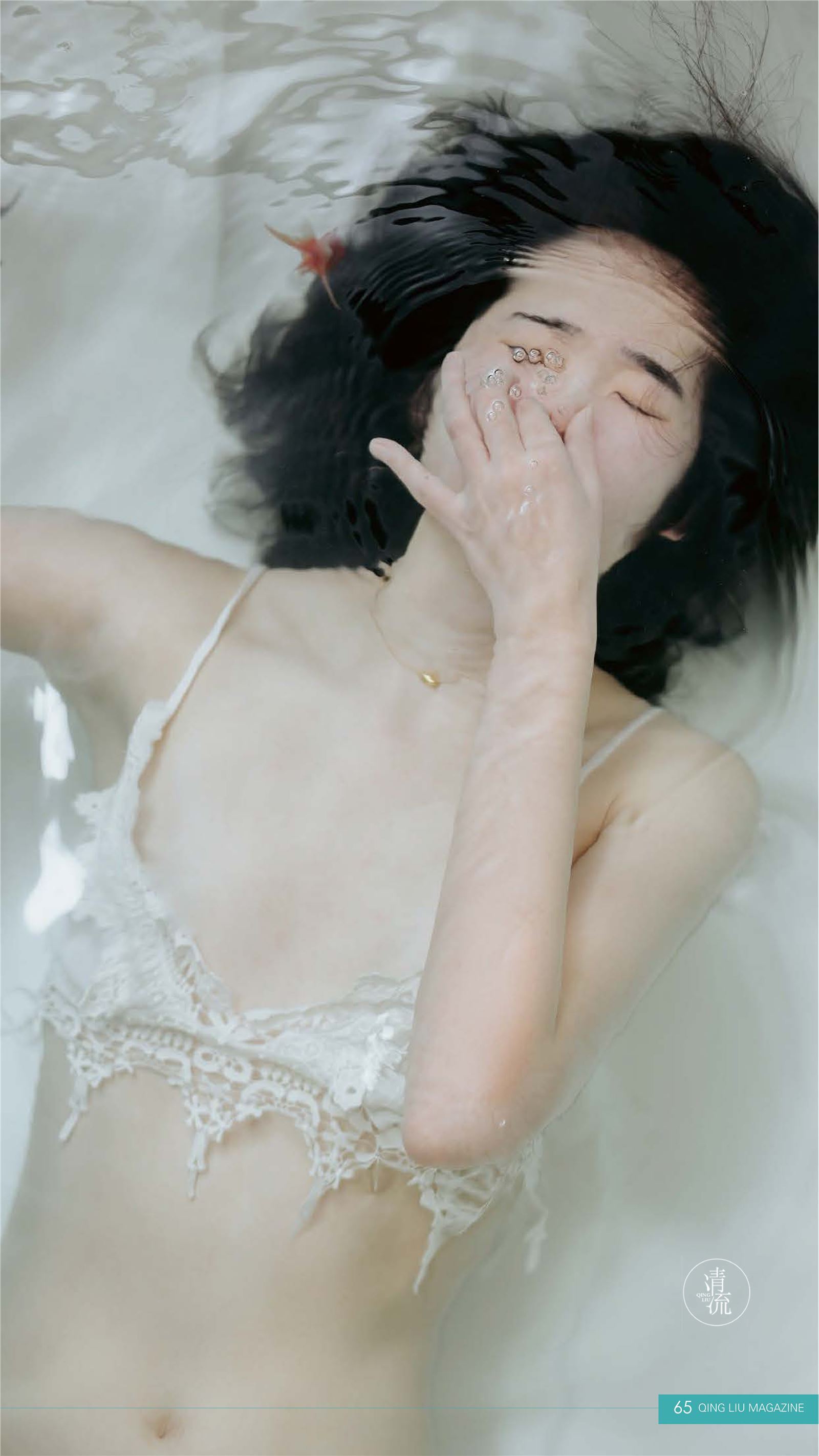 《清流》杂志 2017.10.01 第四期